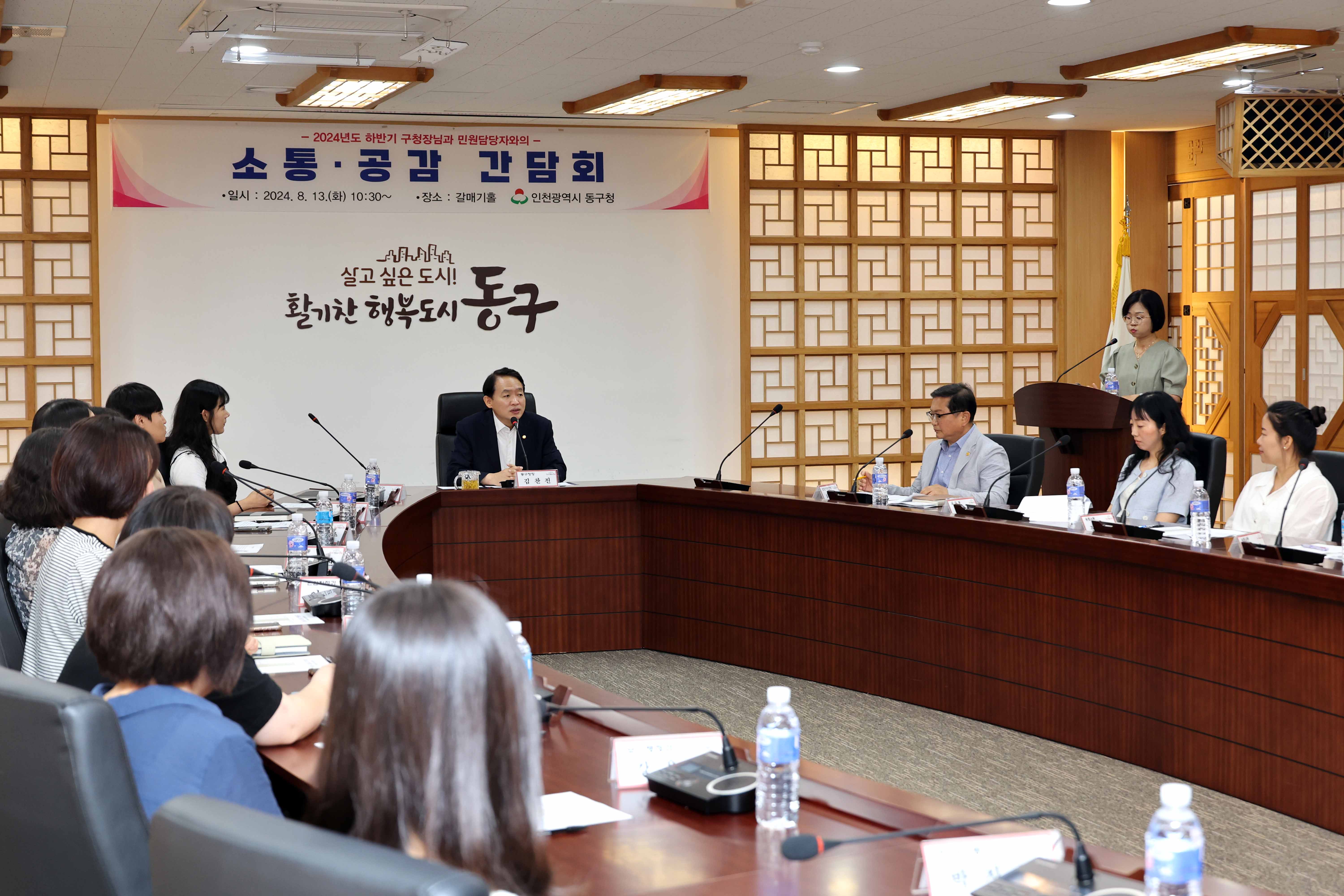 20240813_민원담당자와의_소통_공감_간담회4.jpg 이미지