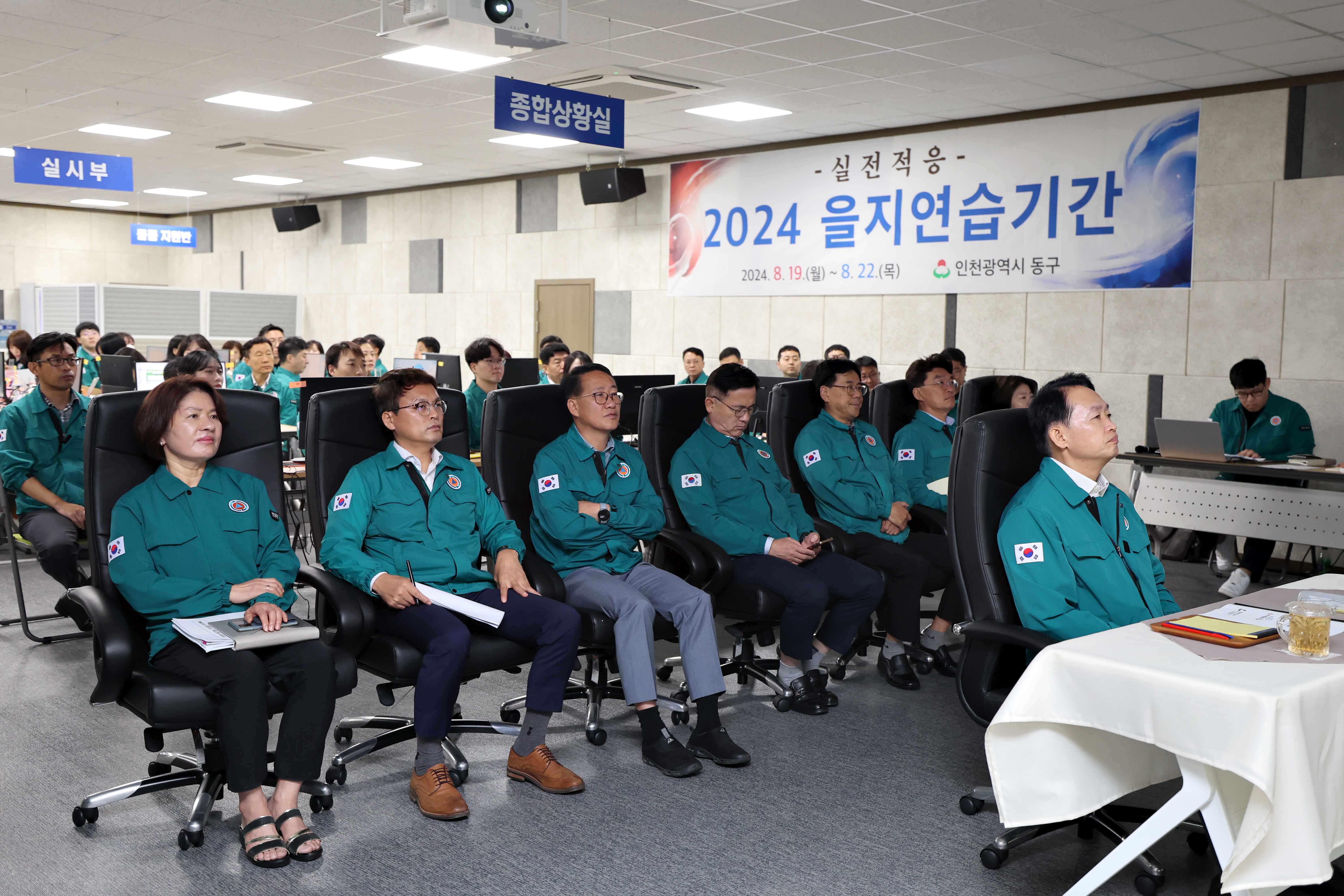 20240819_을지연습_최초상황보고4.jpg 이미지