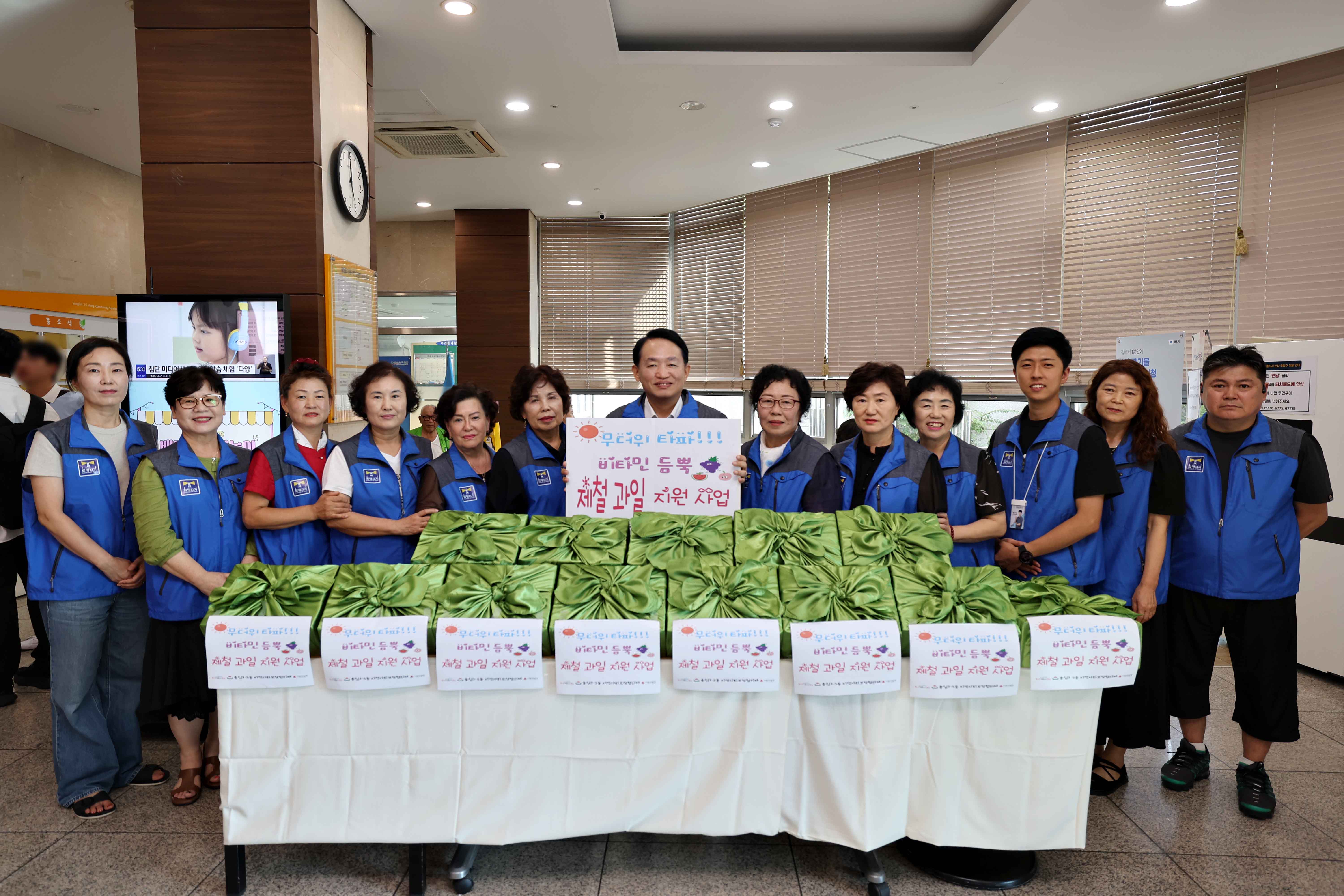 20240820_송림35동_제철_과일_나눔2.jpg 이미지