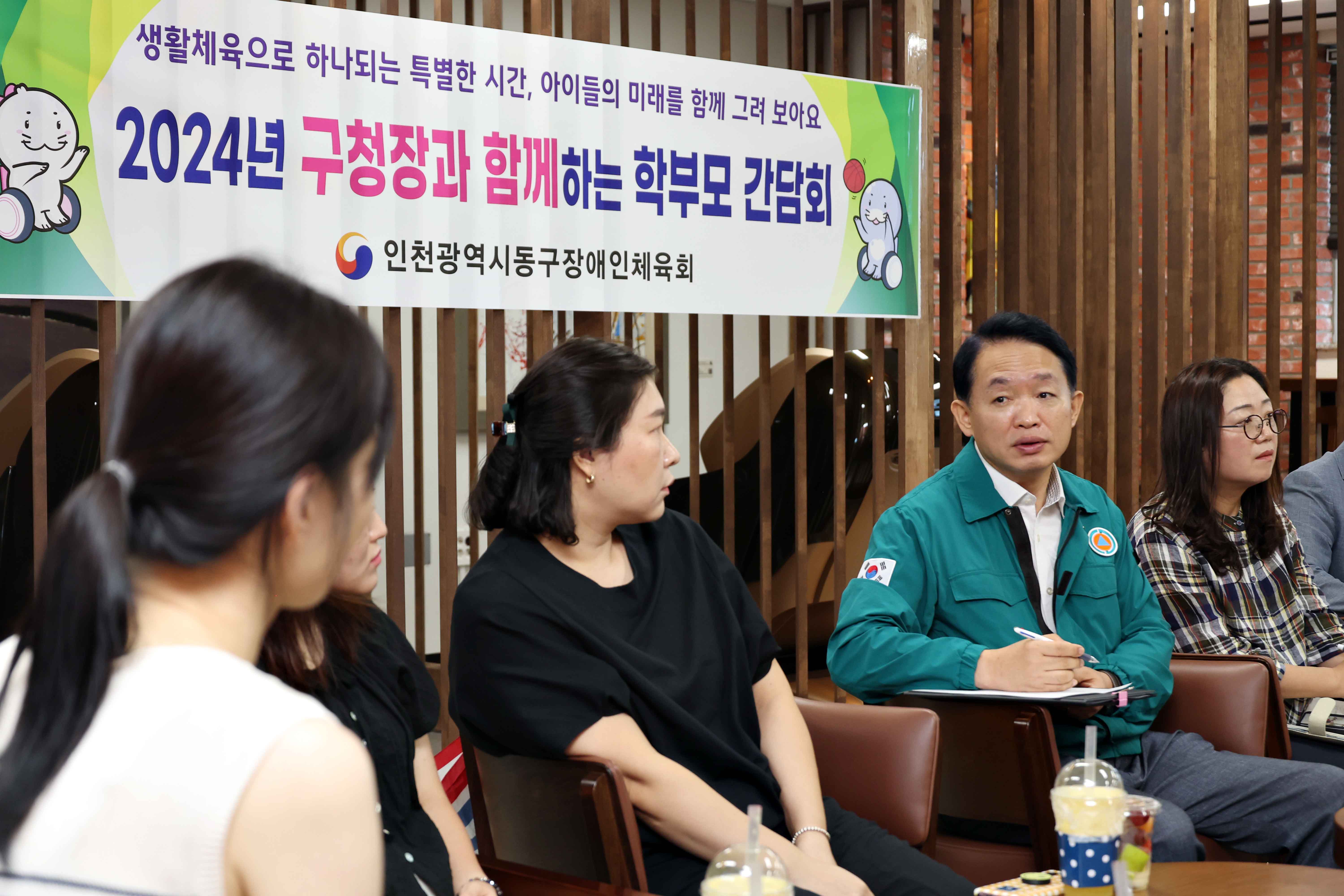 20240821_장애인_생활체육교실_참여_학생_학부모_간담회7.jpg 이미지