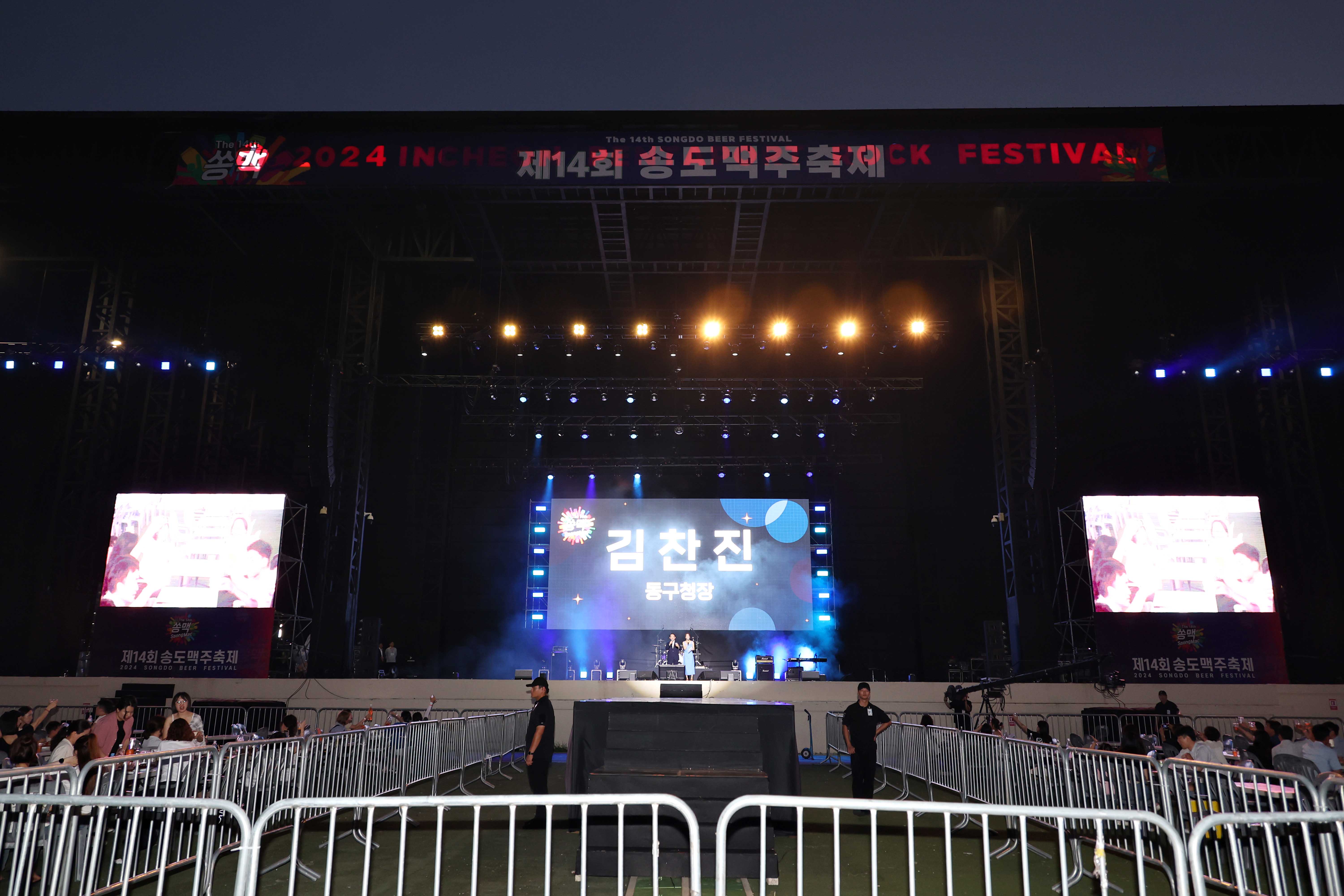 20240823_2024_인천_송도_맥주축제_쏭맥5.jpg 이미지