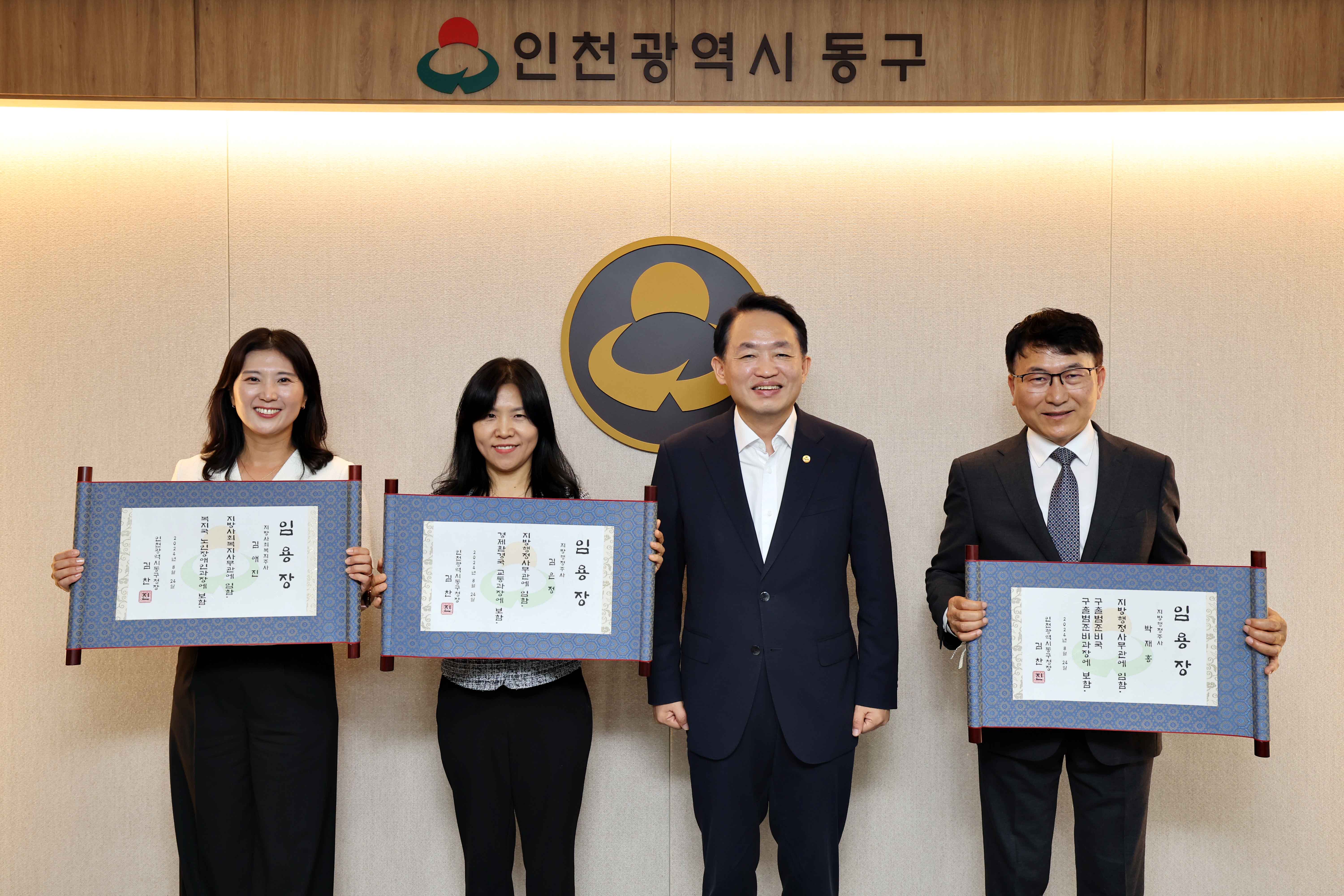 20240823_임용장_수여식1.jpg 이미지