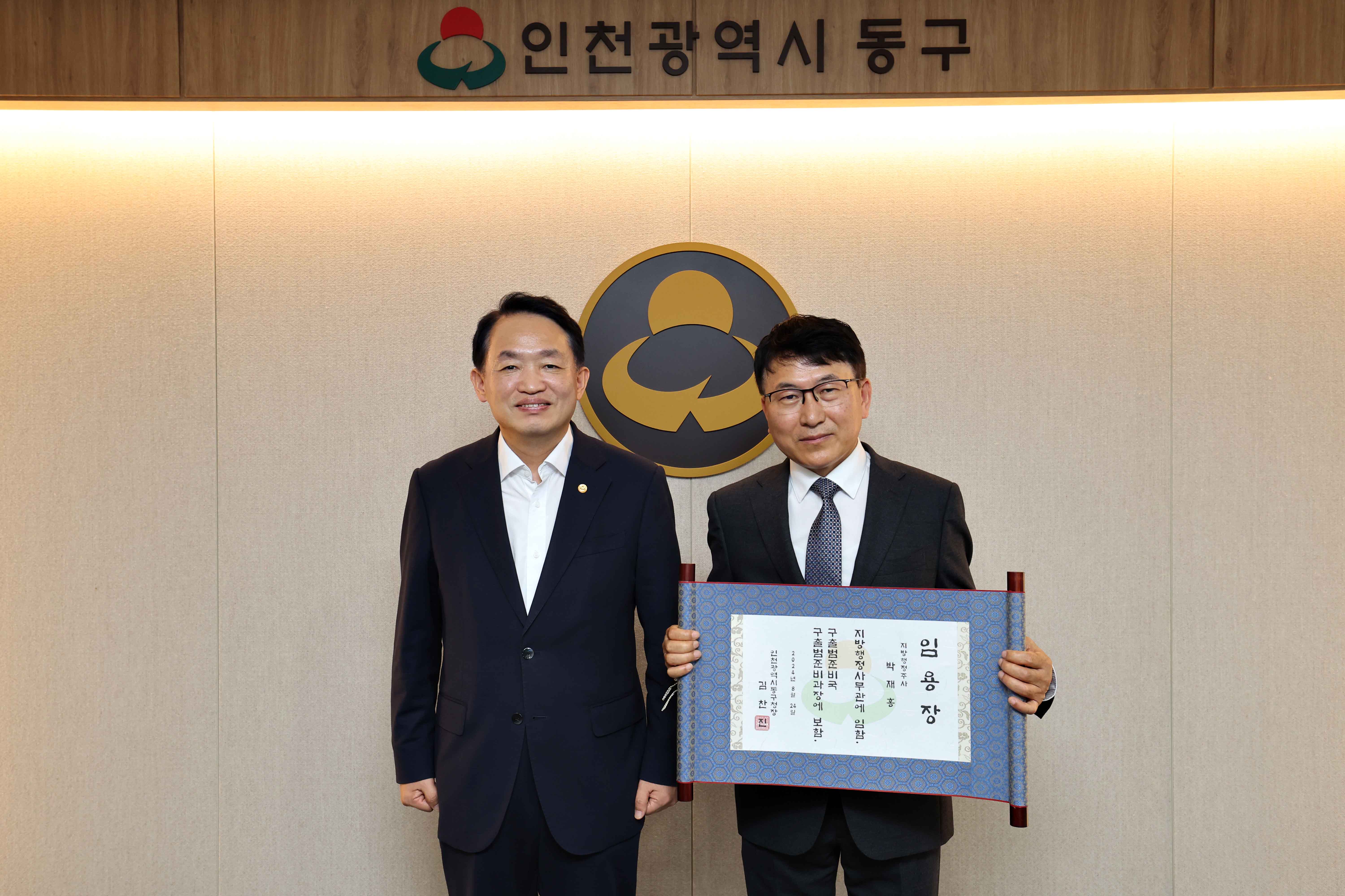 20240823_임용장_수여식2.jpg 이미지