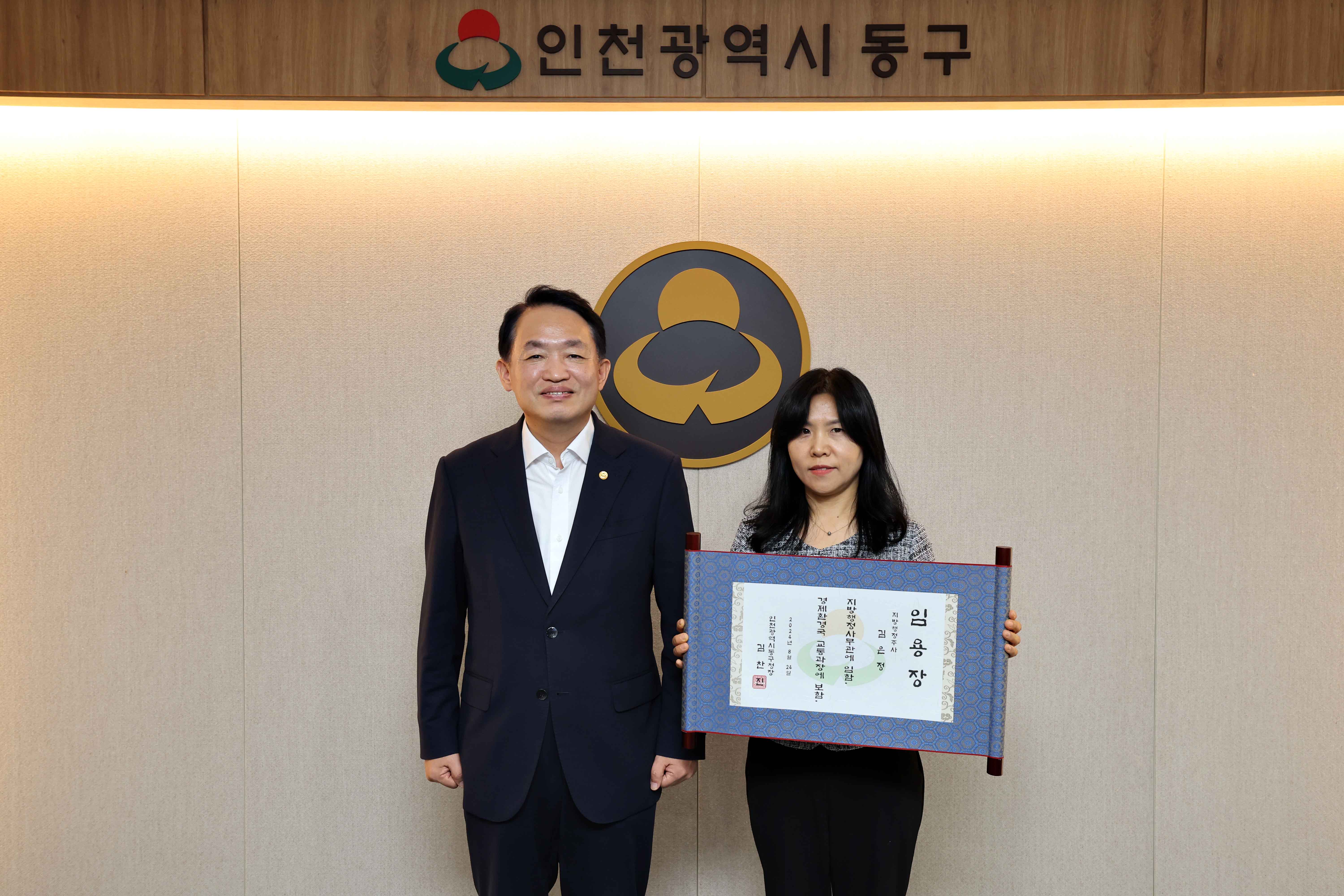 20240823_임용장_수여식3.jpg 이미지