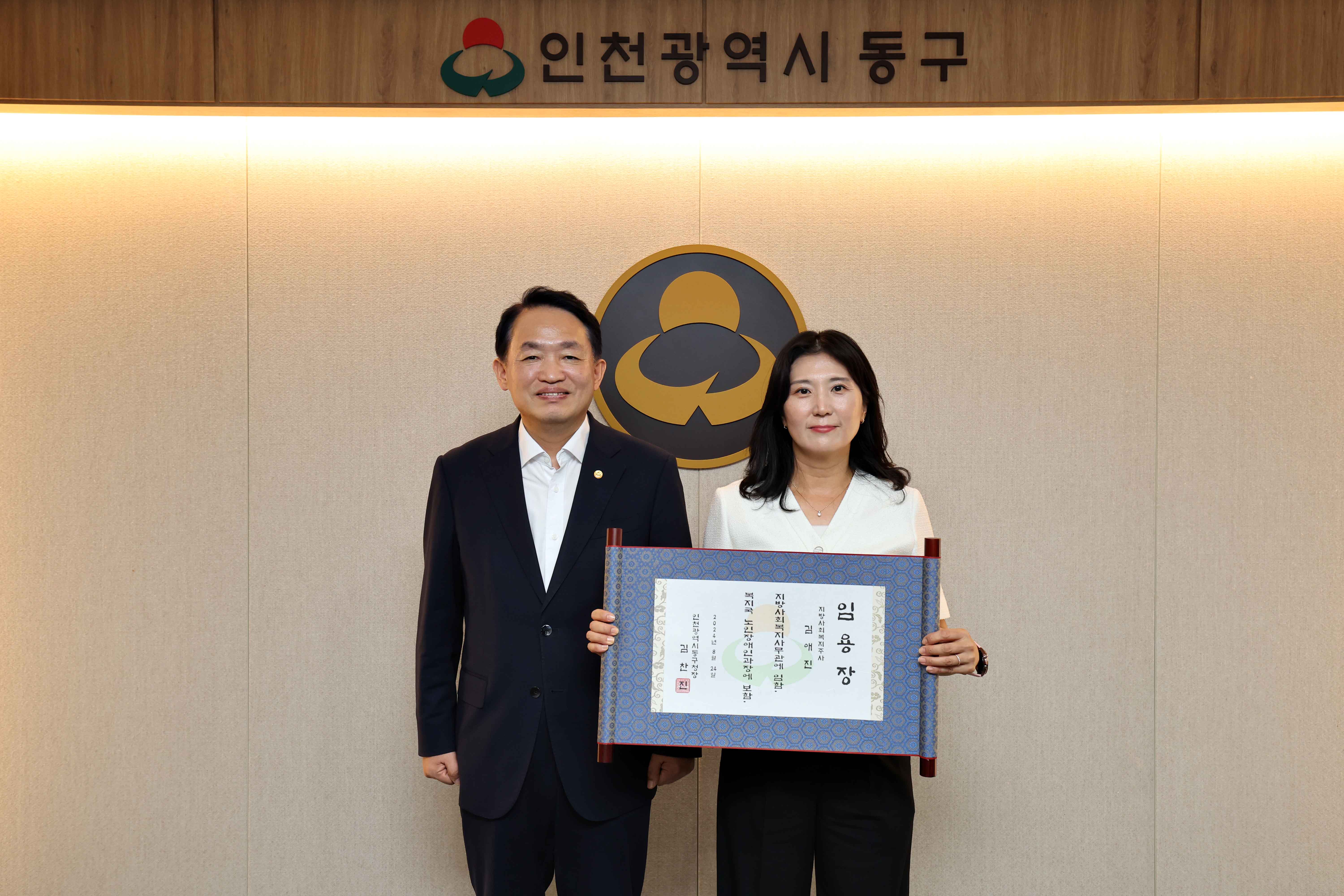 20240823_임용장_수여식4.jpg 이미지