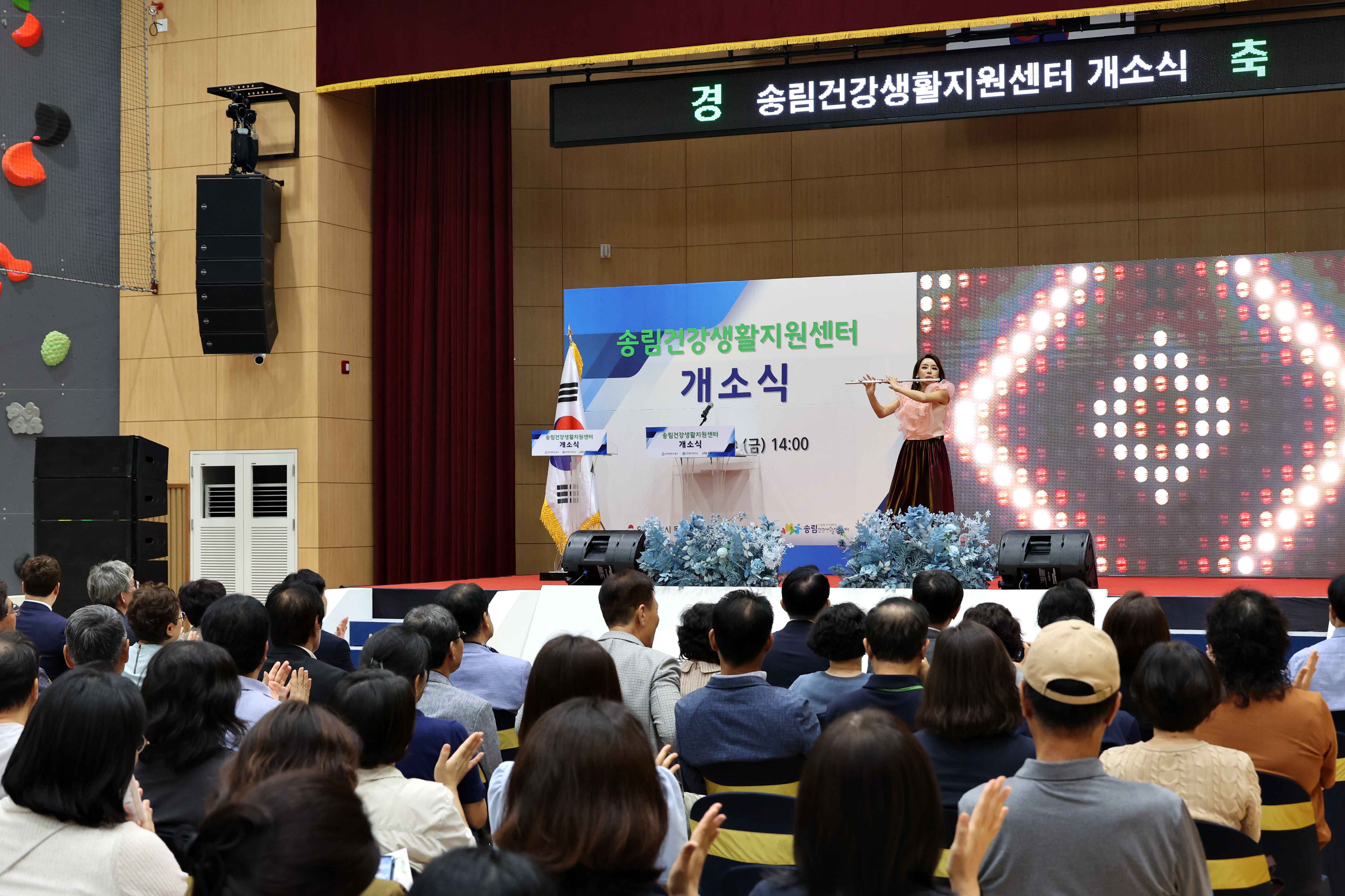 20240823_송림건강생활지원센터_개소식6.jpg 이미지