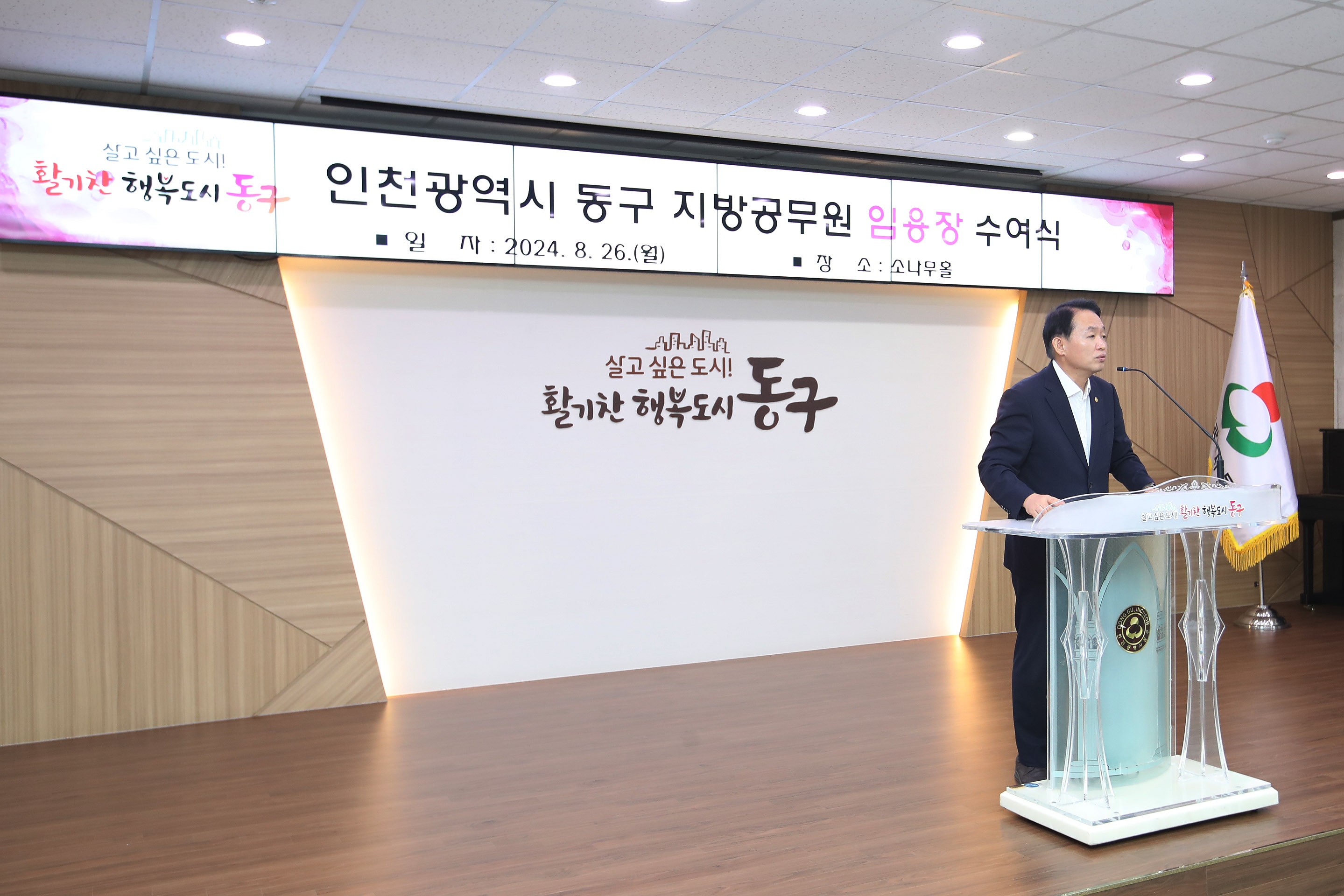 20240826_임용장_수여식3.jpg 이미지