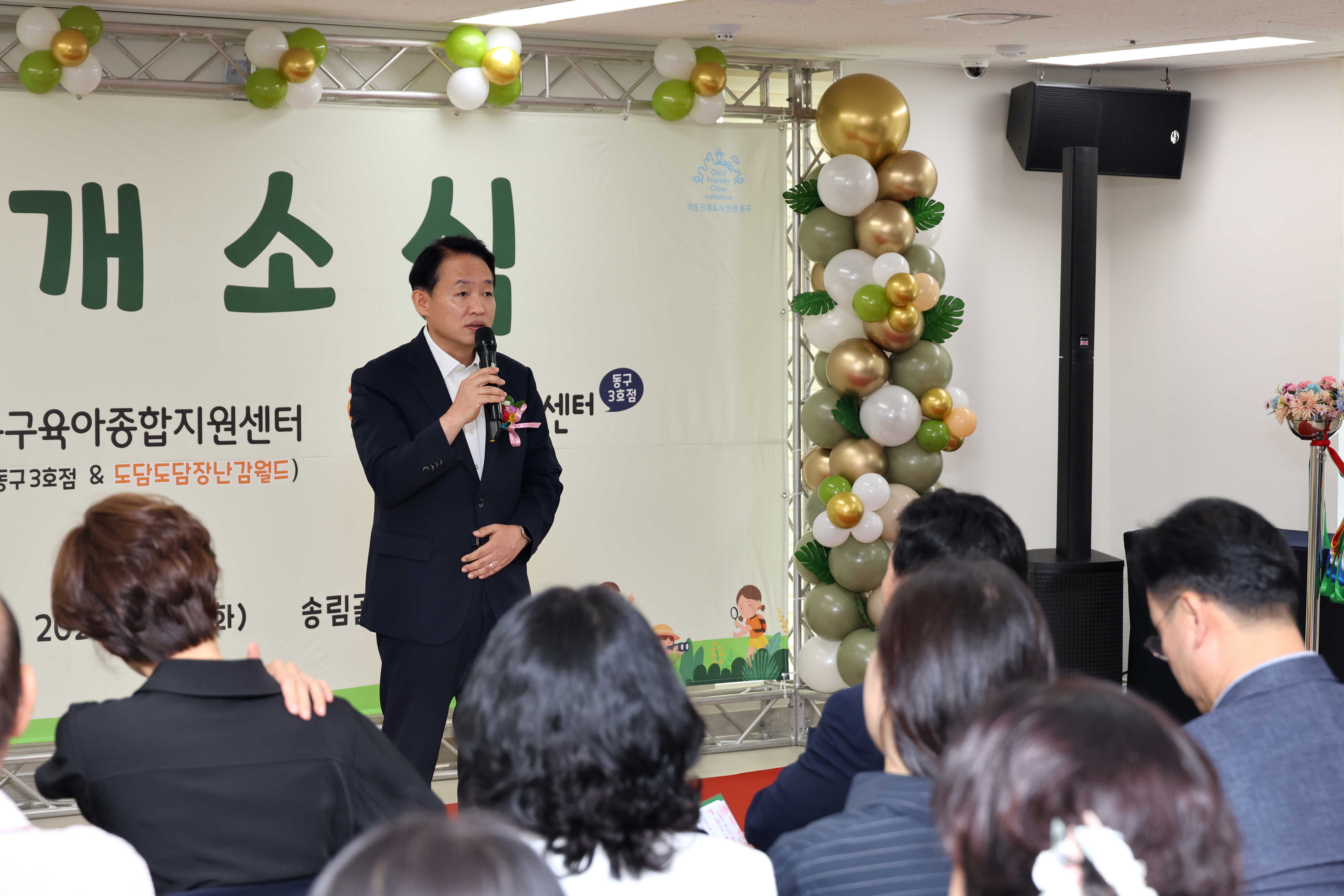 20240827_육아종합지원센터_및_다함께돌봄센터_3호점_개소식8.jpg 이미지