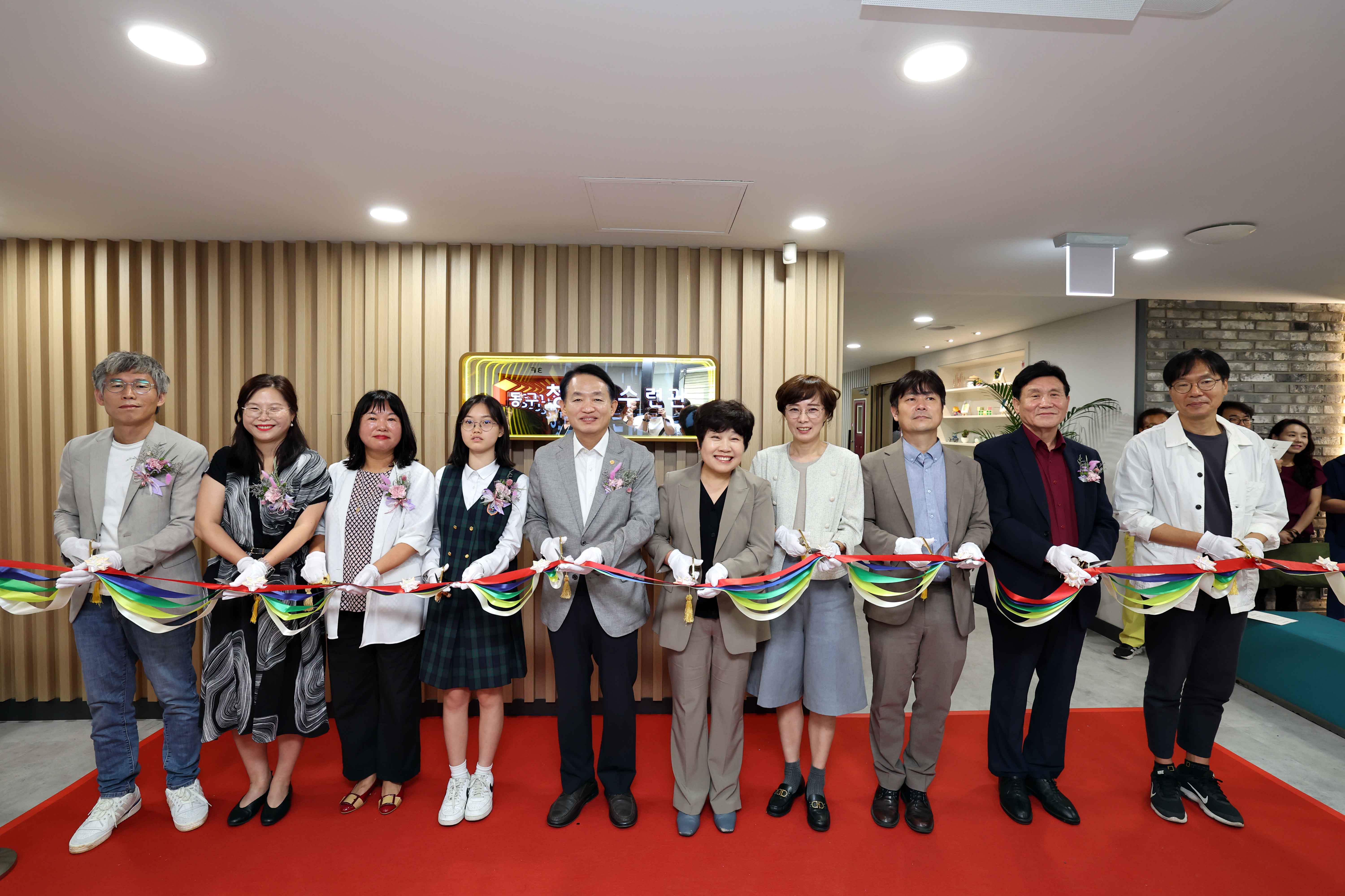 20240828_동구청소년수련관_리모델링_개관식1.jpg 이미지