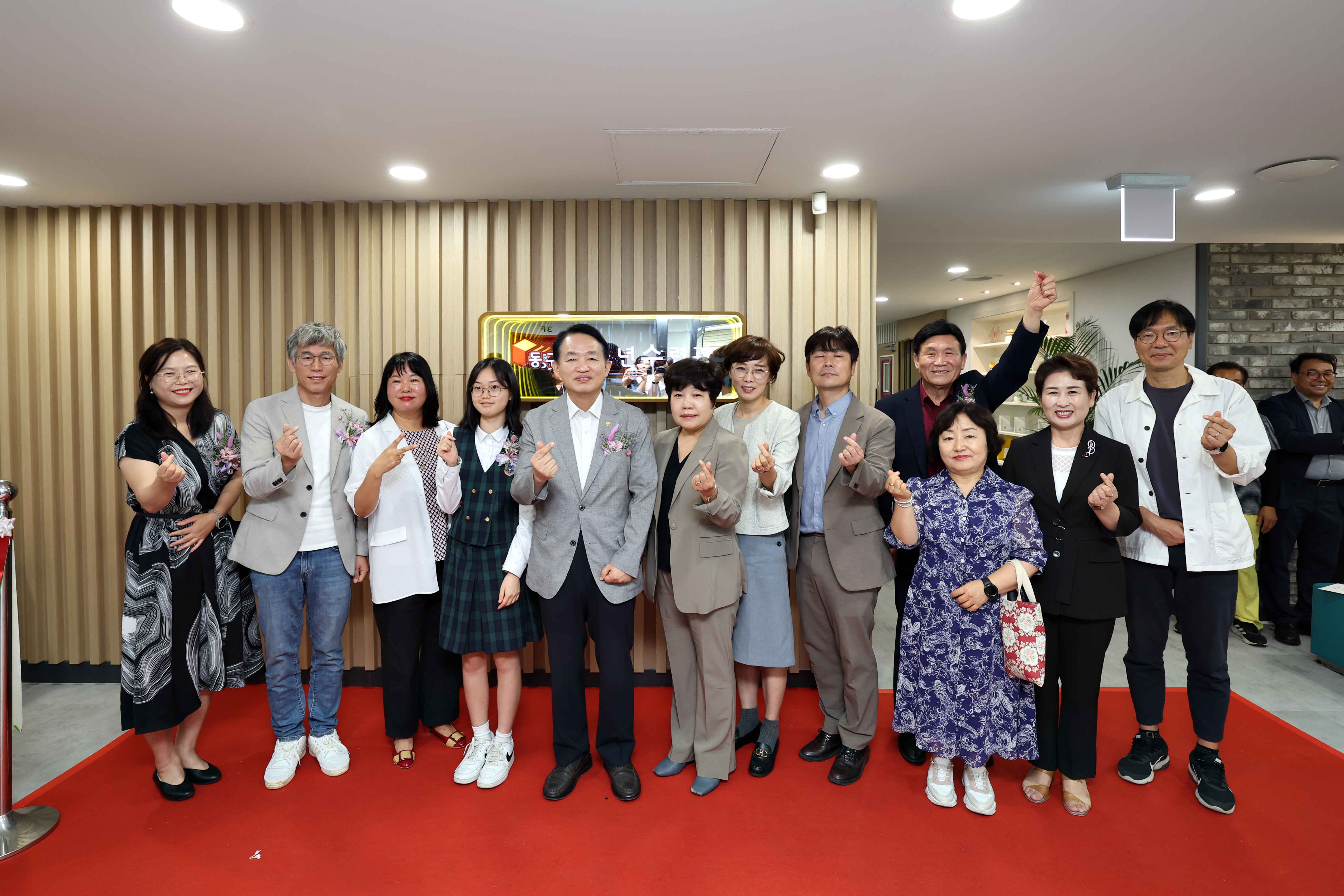 20240828_동구청소년수련관_리모델링_개관식7.jpg 이미지