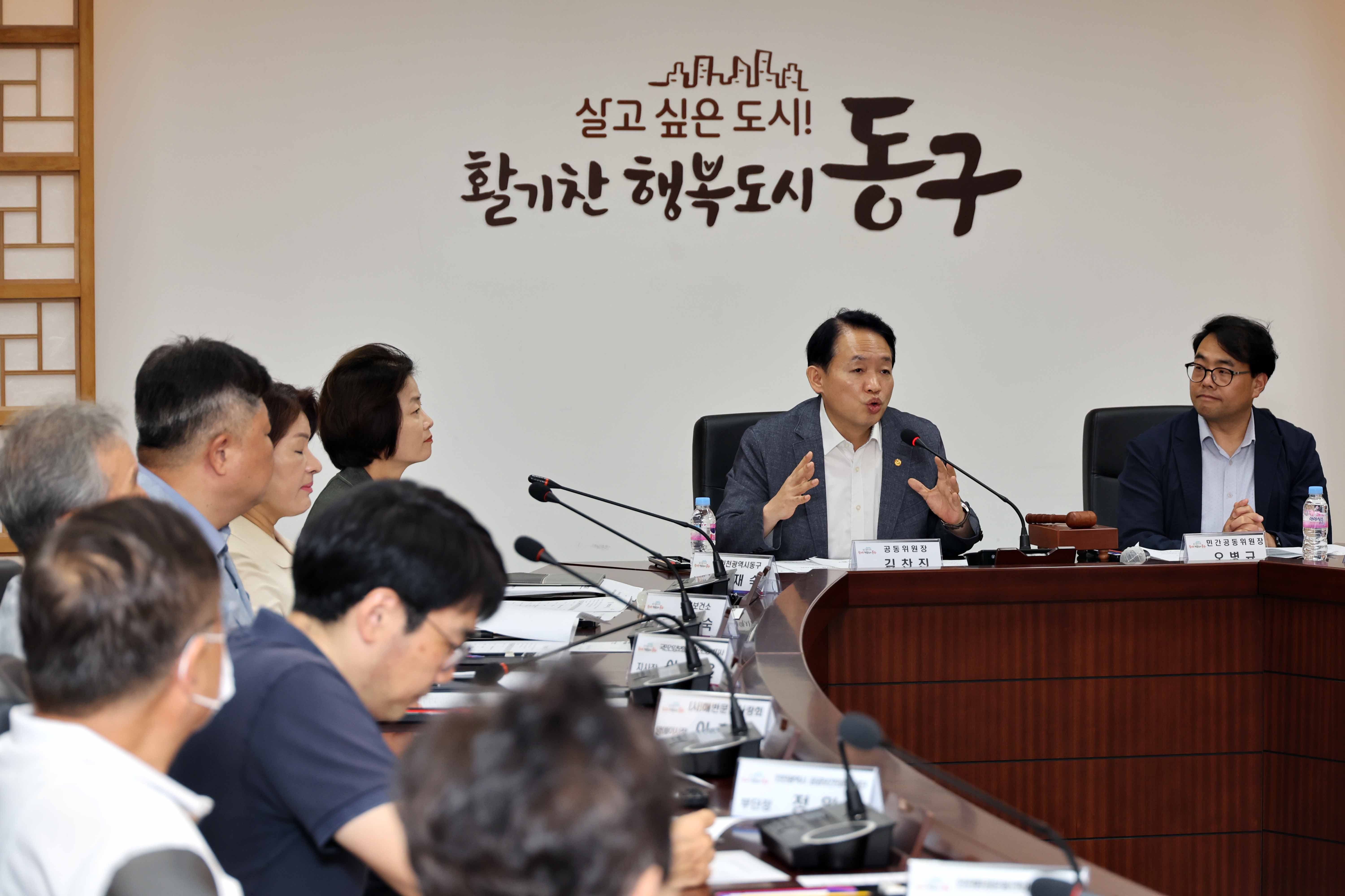 20240829_동구지역사회보장_대표협의체_정기회의_및_위촉장_수여식3.jpg 이미지