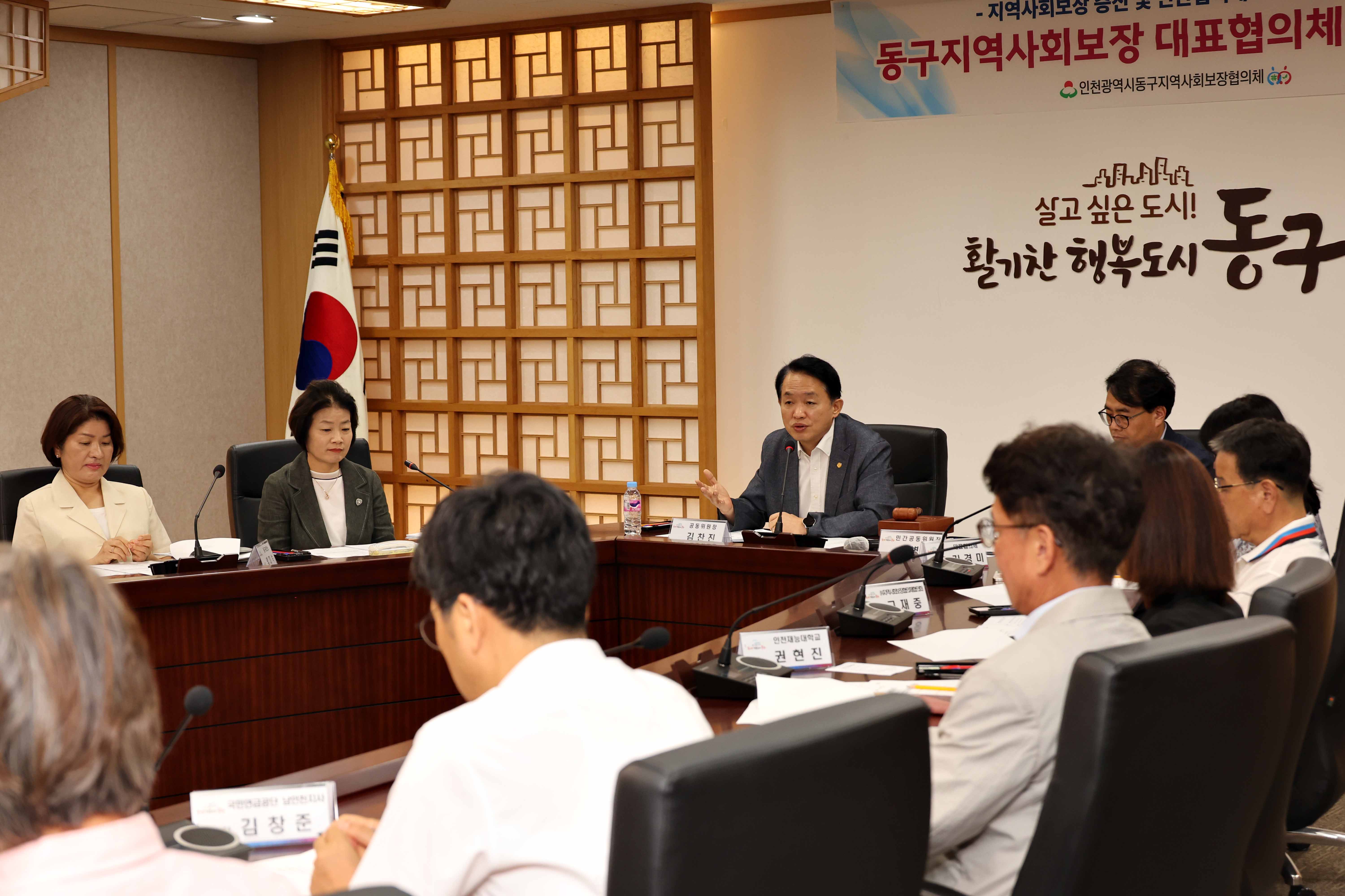 20240829_동구지역사회보장_대표협의체_정기회의_및_위촉장_수여식4.jpg 이미지