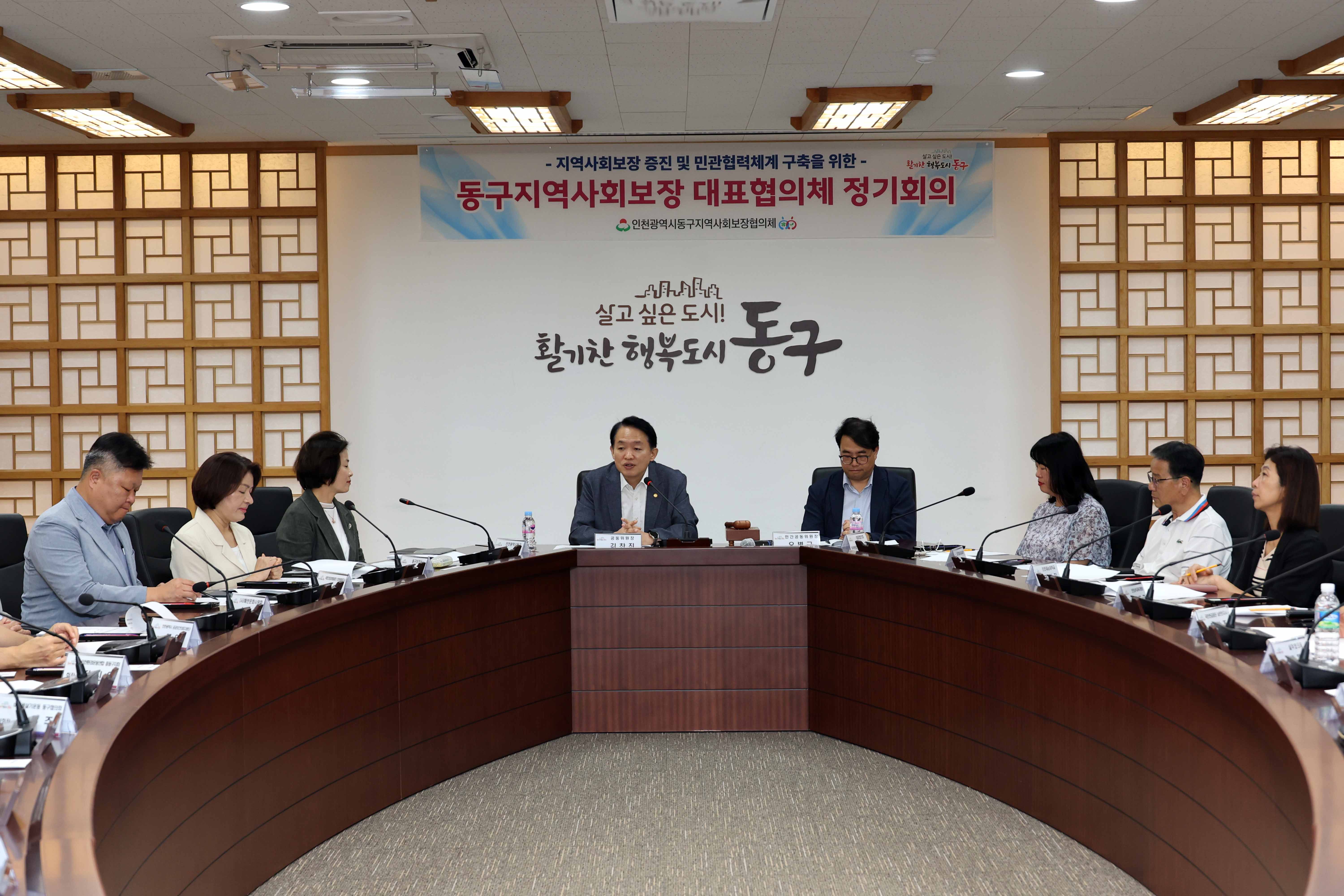 20240829_동구지역사회보장_대표협의체_정기회의_및_위촉장_수여식5.jpg 이미지