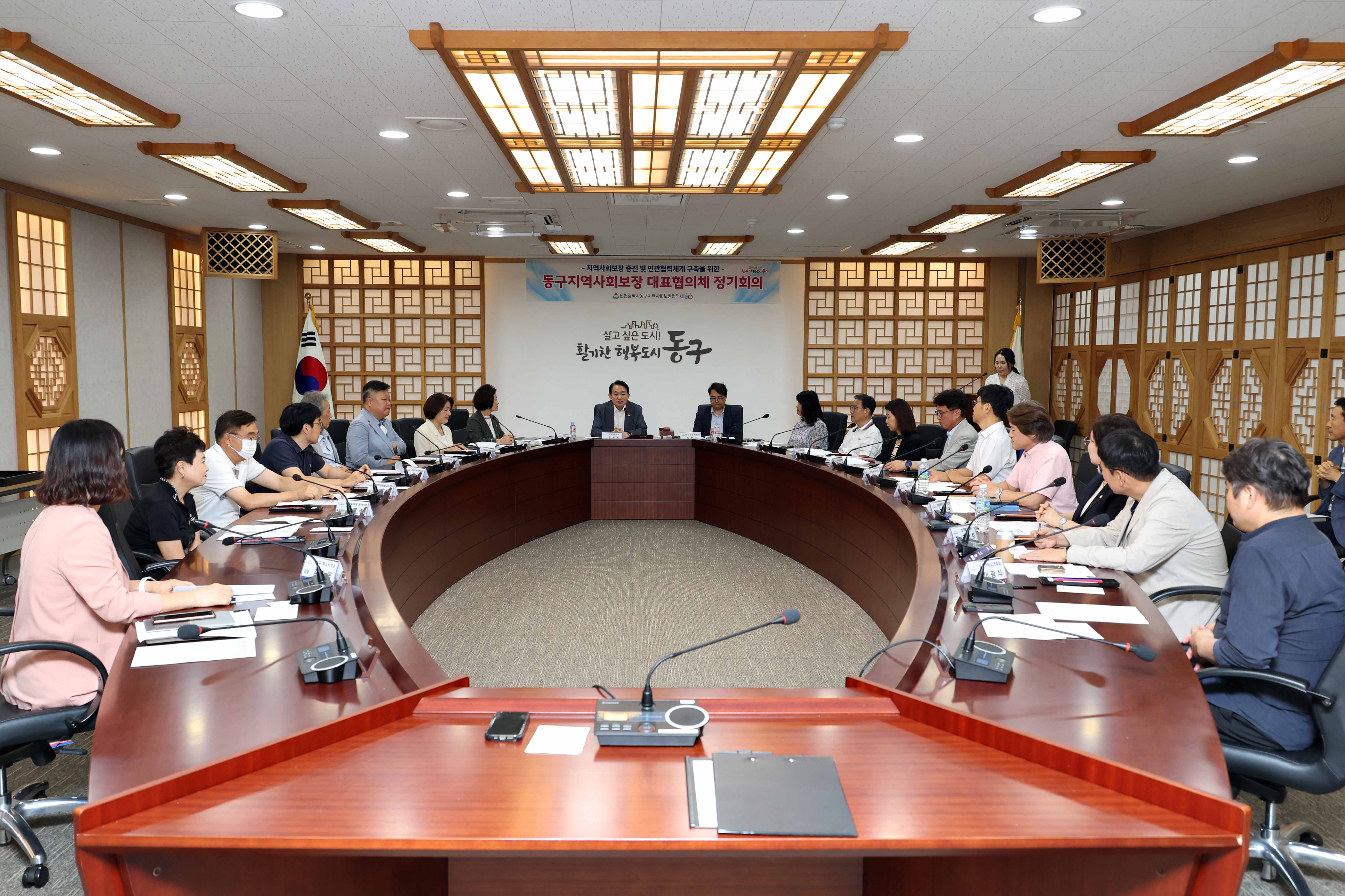 20240829_동구지역사회보장_대표협의체_정기회의_및_위촉장_수여식6.jpg 이미지
