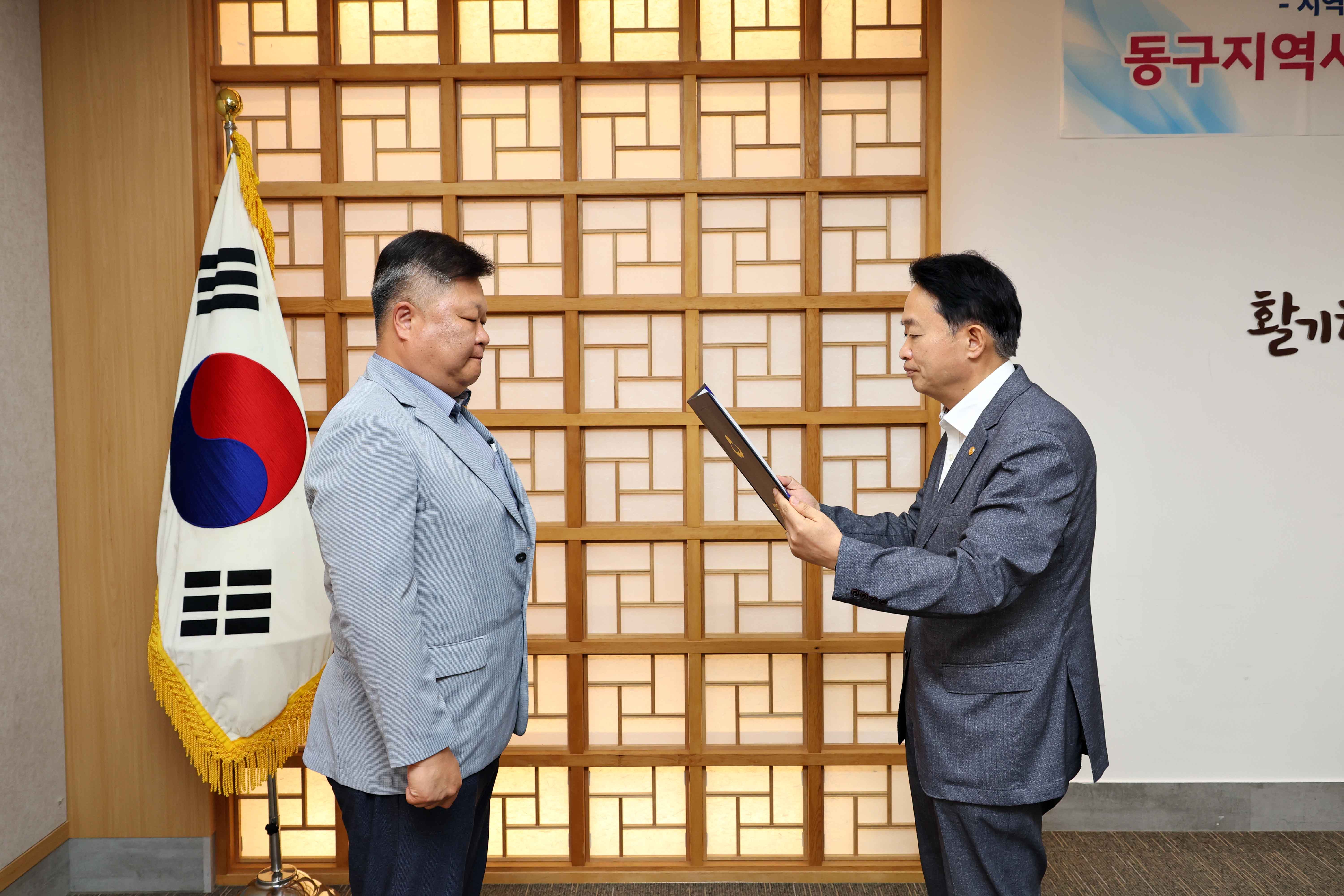 20240829_동구지역사회보장_대표협의체_정기회의_및_위촉장_수여식8.jpg 이미지