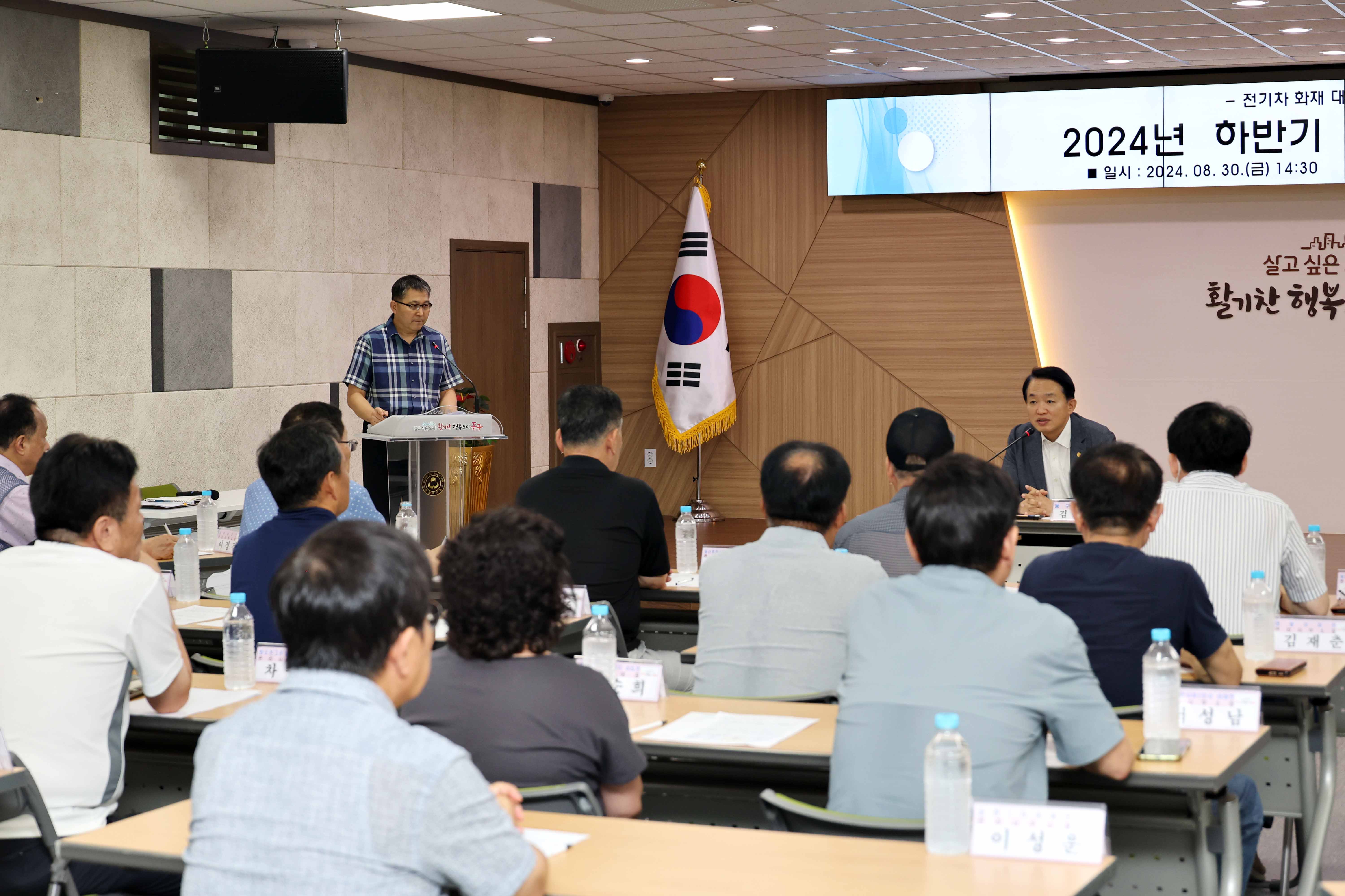 20240830_2024년_공동주택_간담회2.jpg 이미지