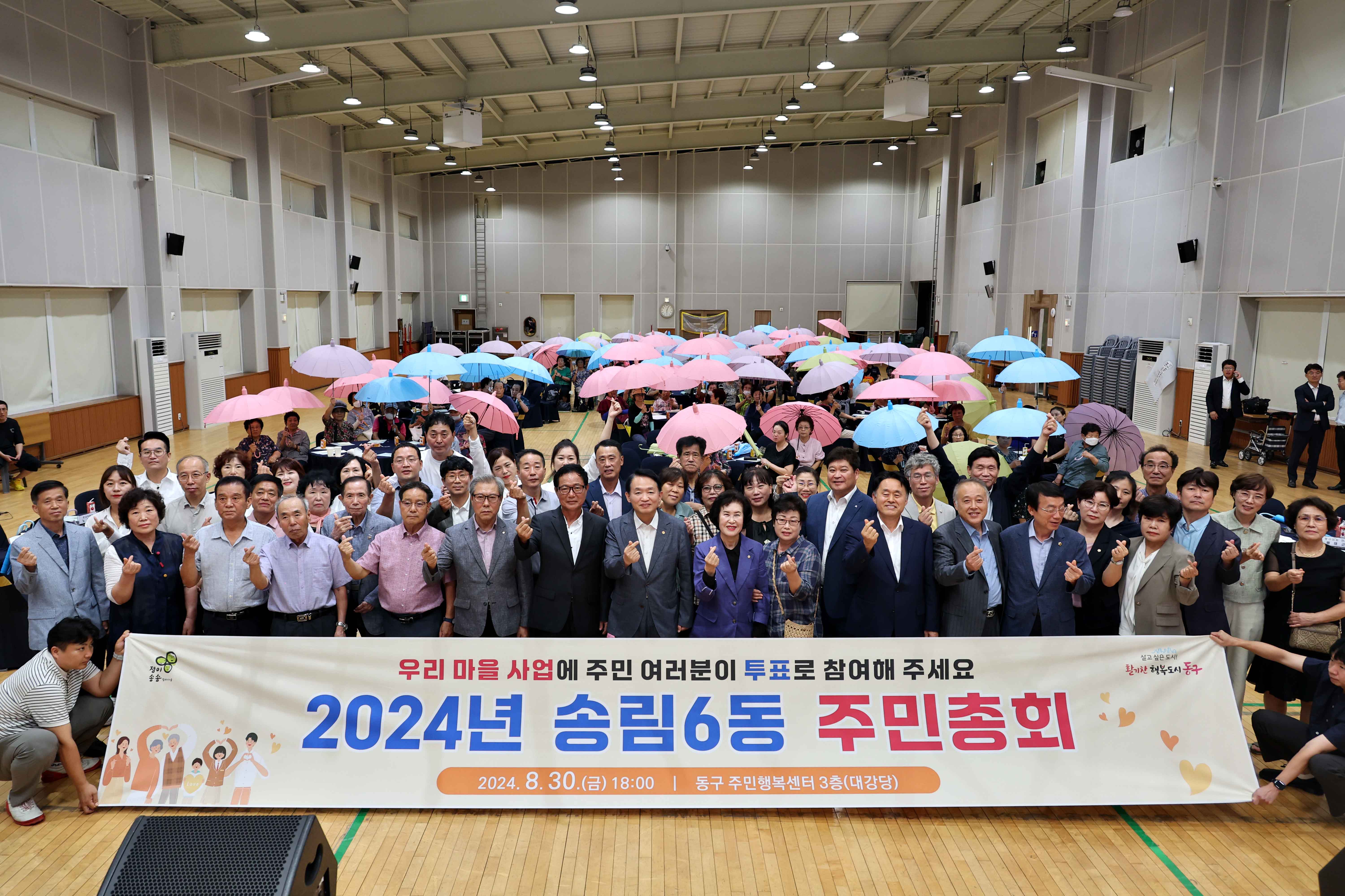 20240830_송림6동_주민총회1.jpg 이미지