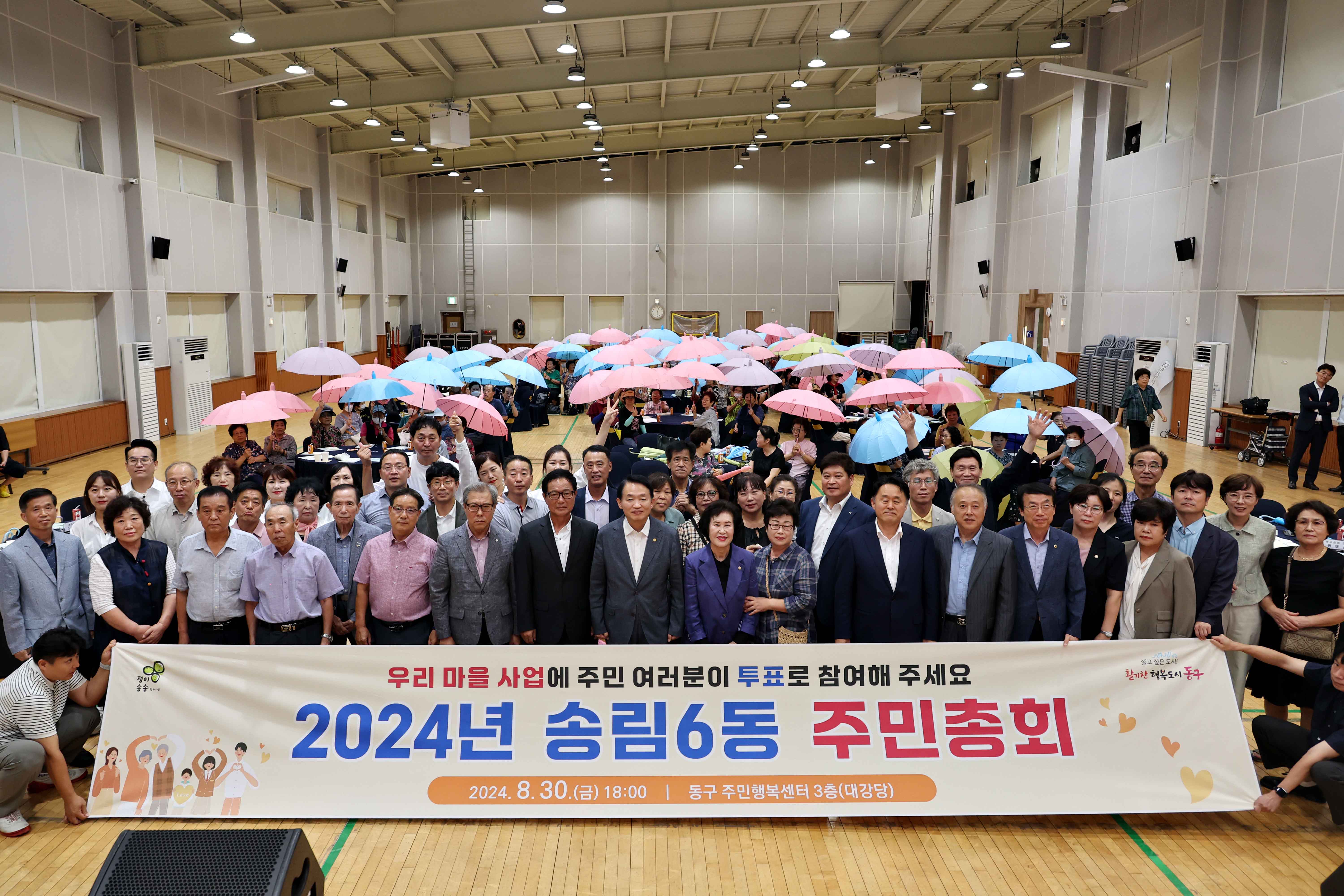 20240830_송림6동_주민총회4.jpg 이미지