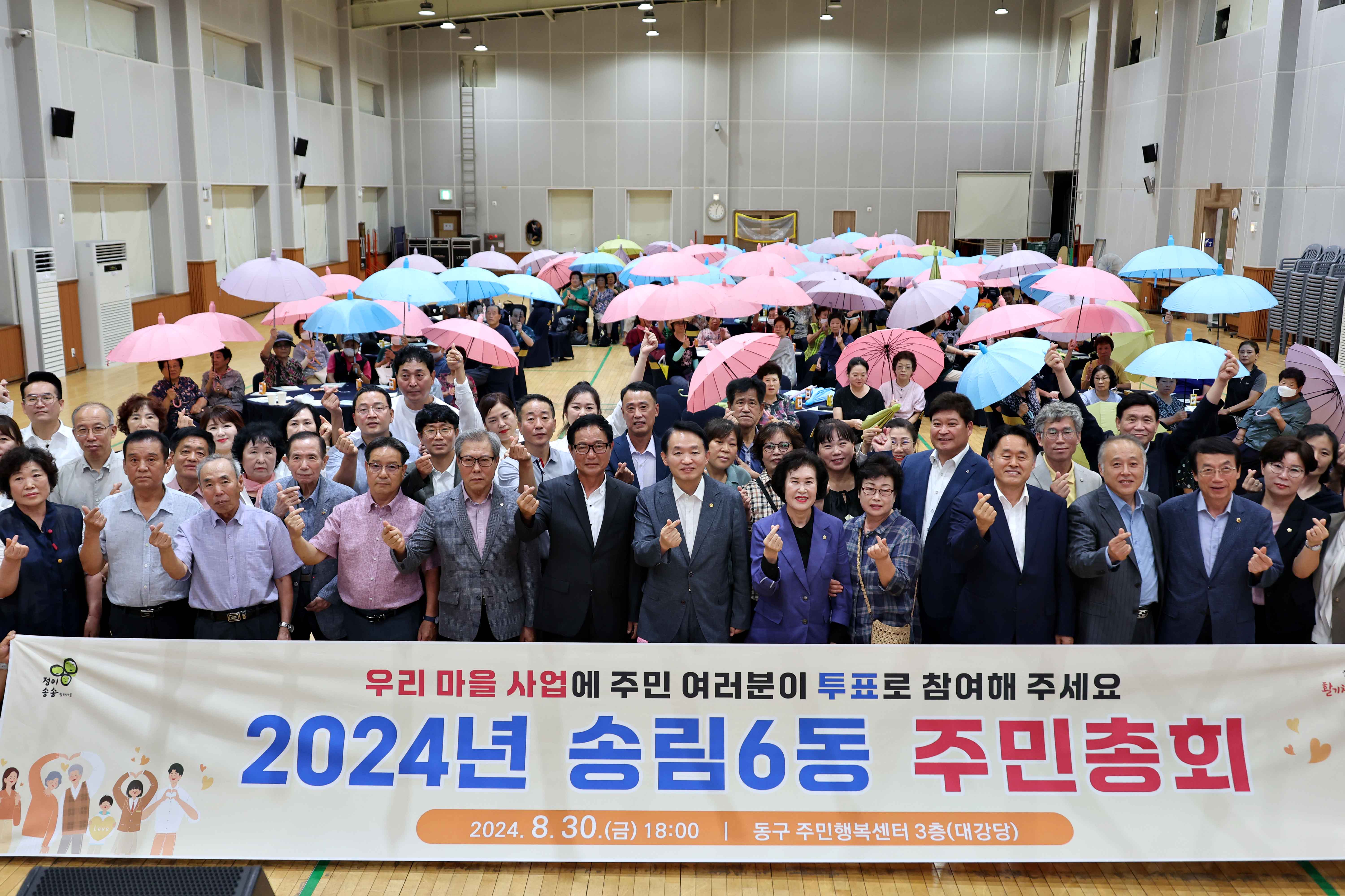 20240830_송림6동_주민총회5.jpg 이미지