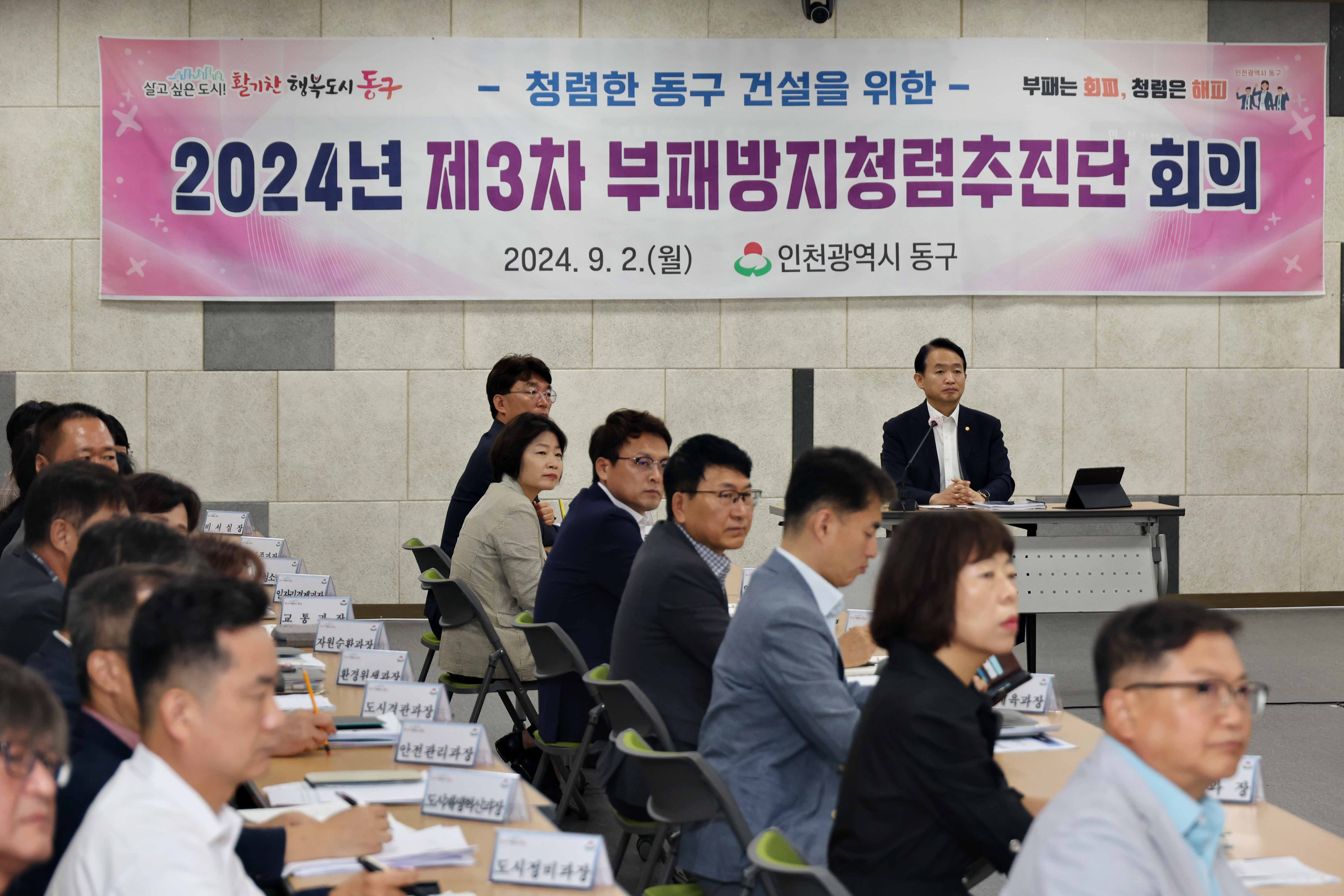 20240902_부패방지청렴추진단_회의2.jpg 이미지