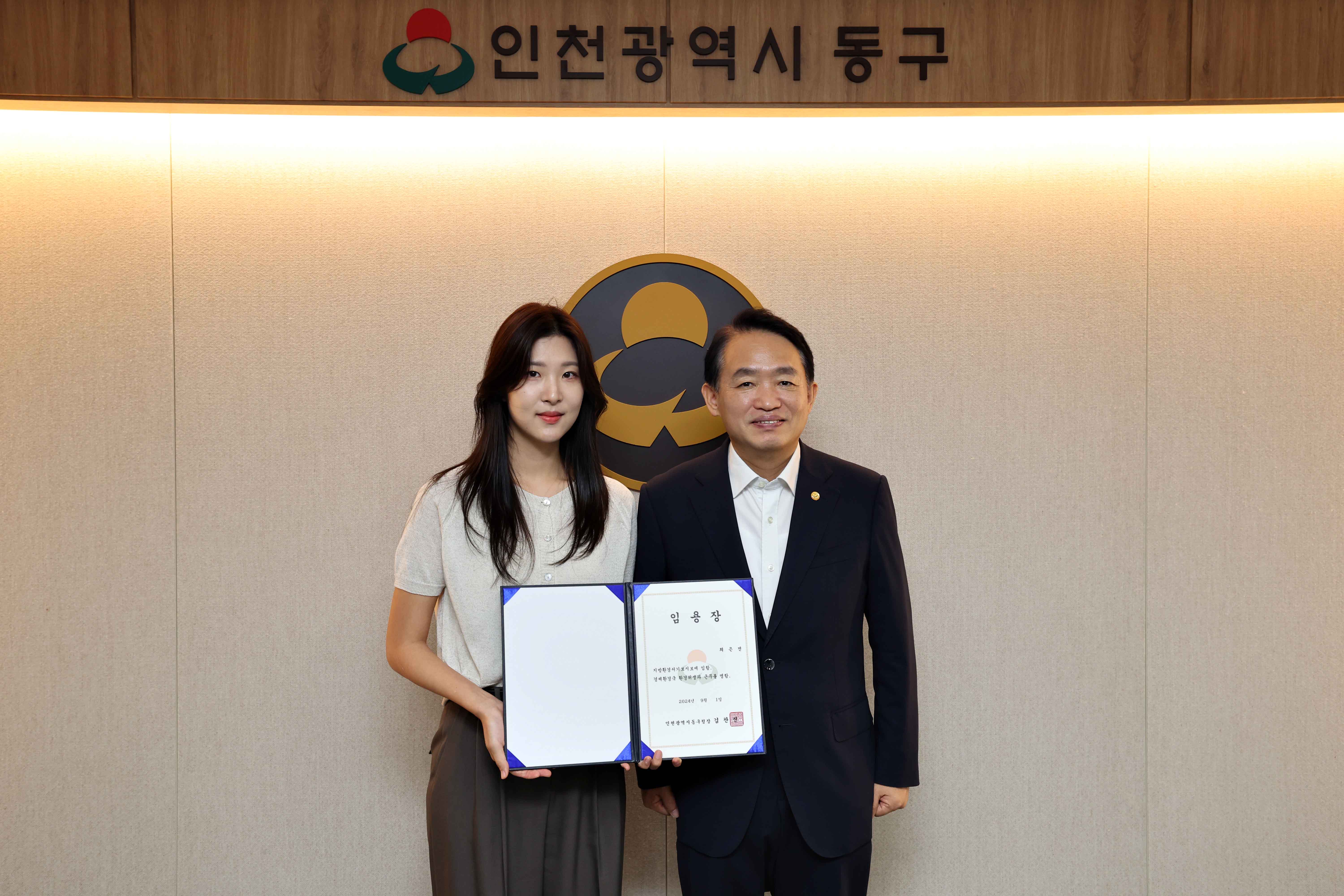 20240902_임용장_수여식1.jpg 이미지