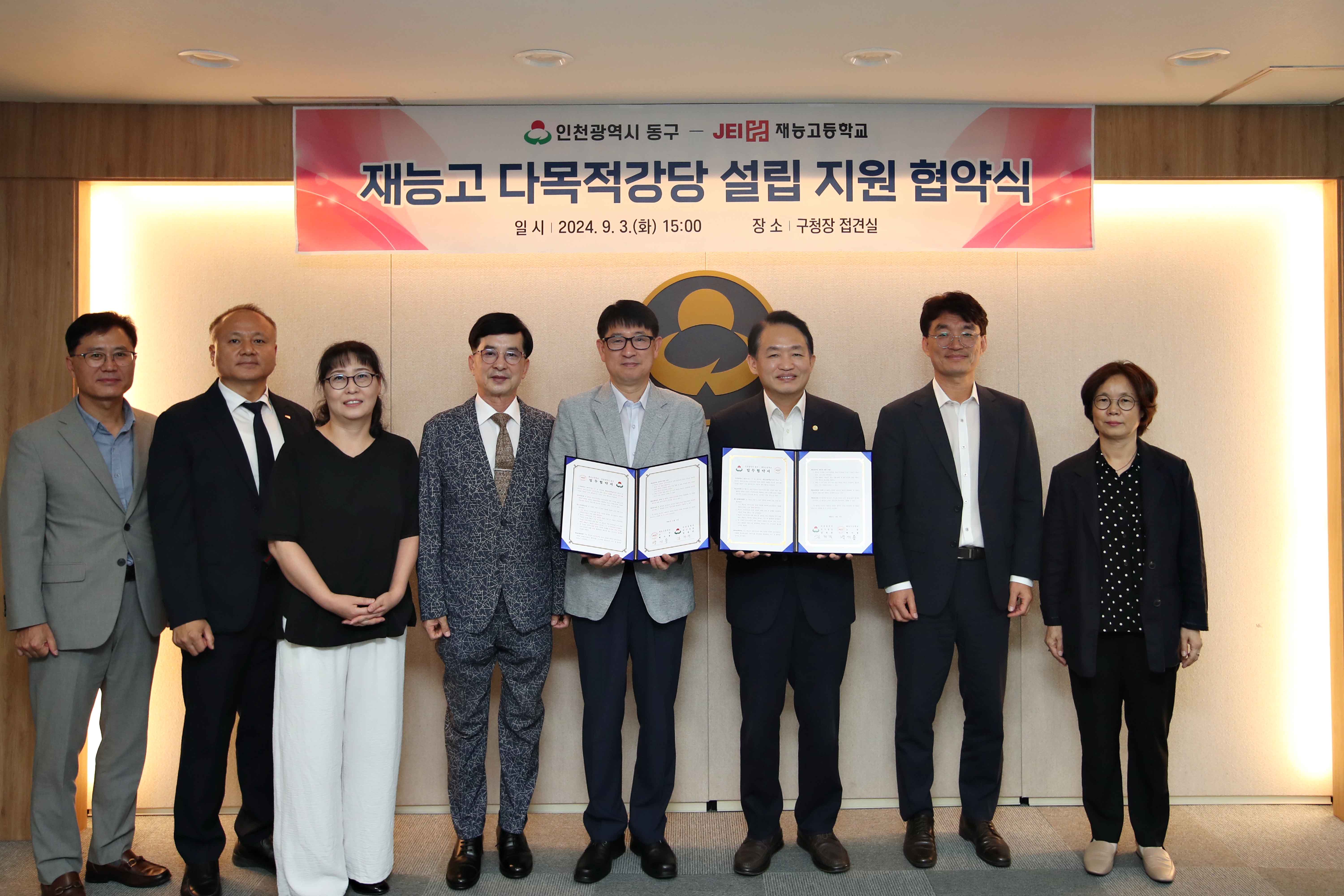 20240903_재능고_다목적강당_지원_협약식2.jpg 이미지