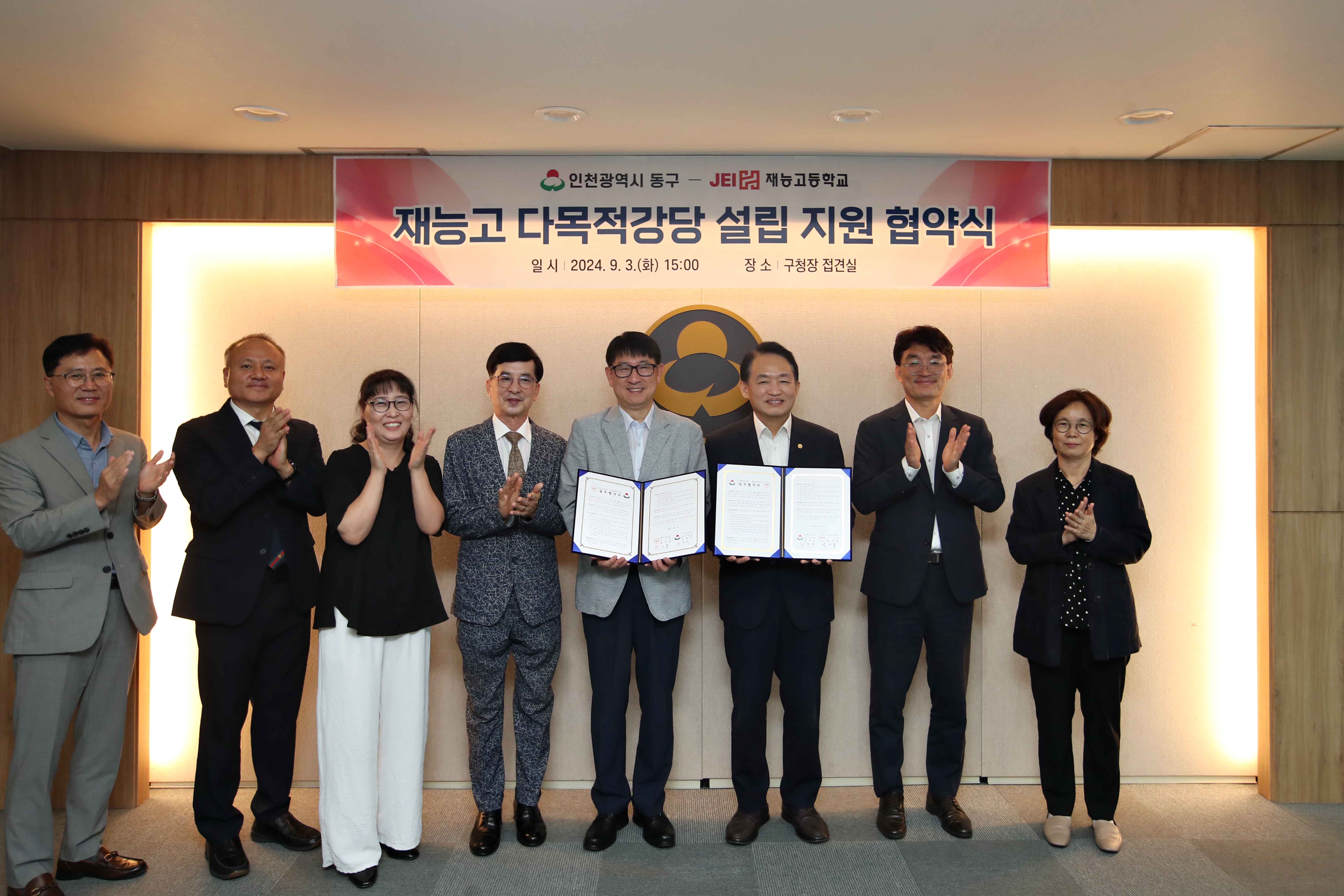 20240903_재능고_다목적강당_지원_협약식3.jpg 이미지