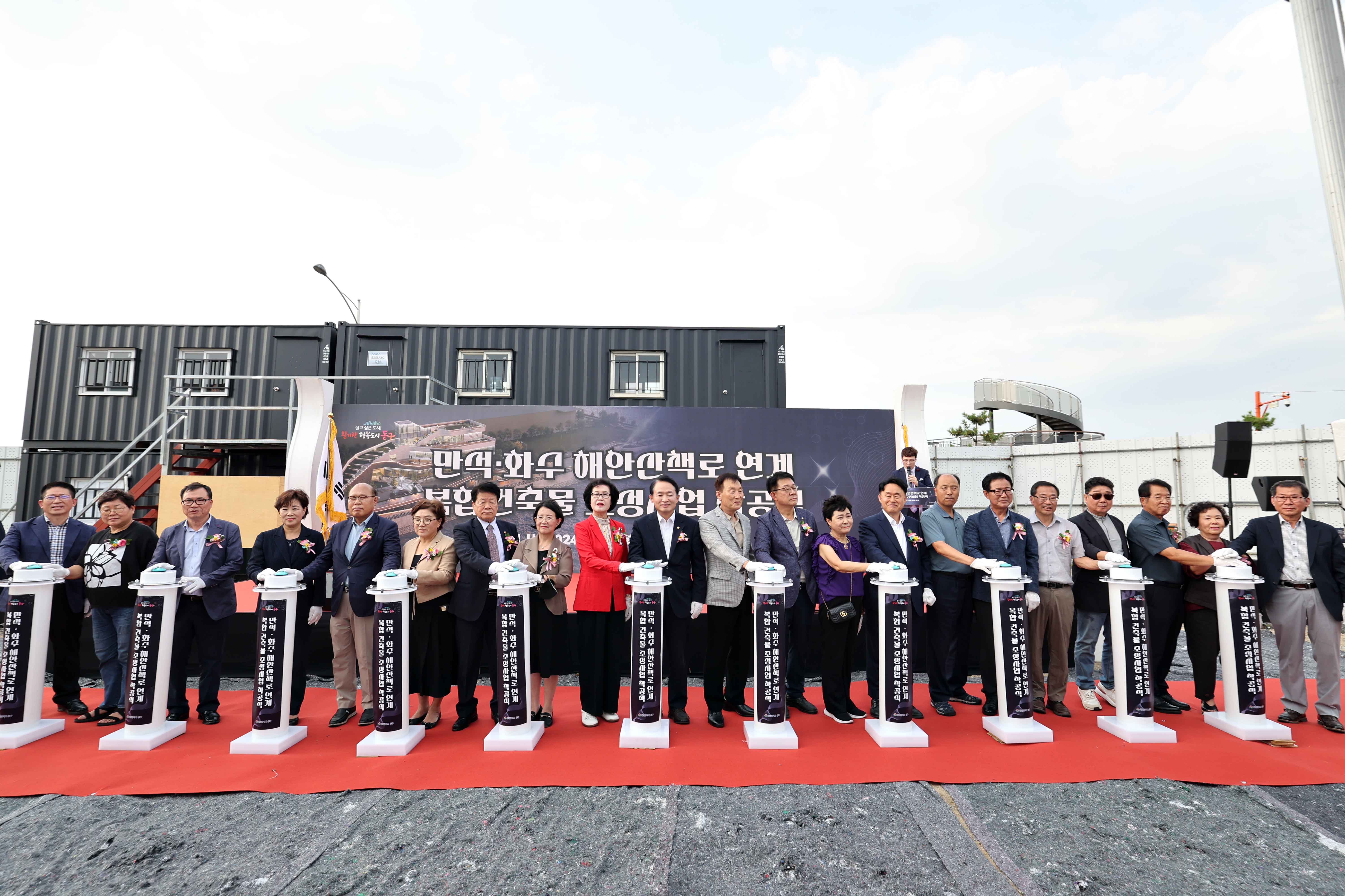 20240903_만석화수_해안산책로_복합건축물_조성사업_착공식1.jpg 이미지
