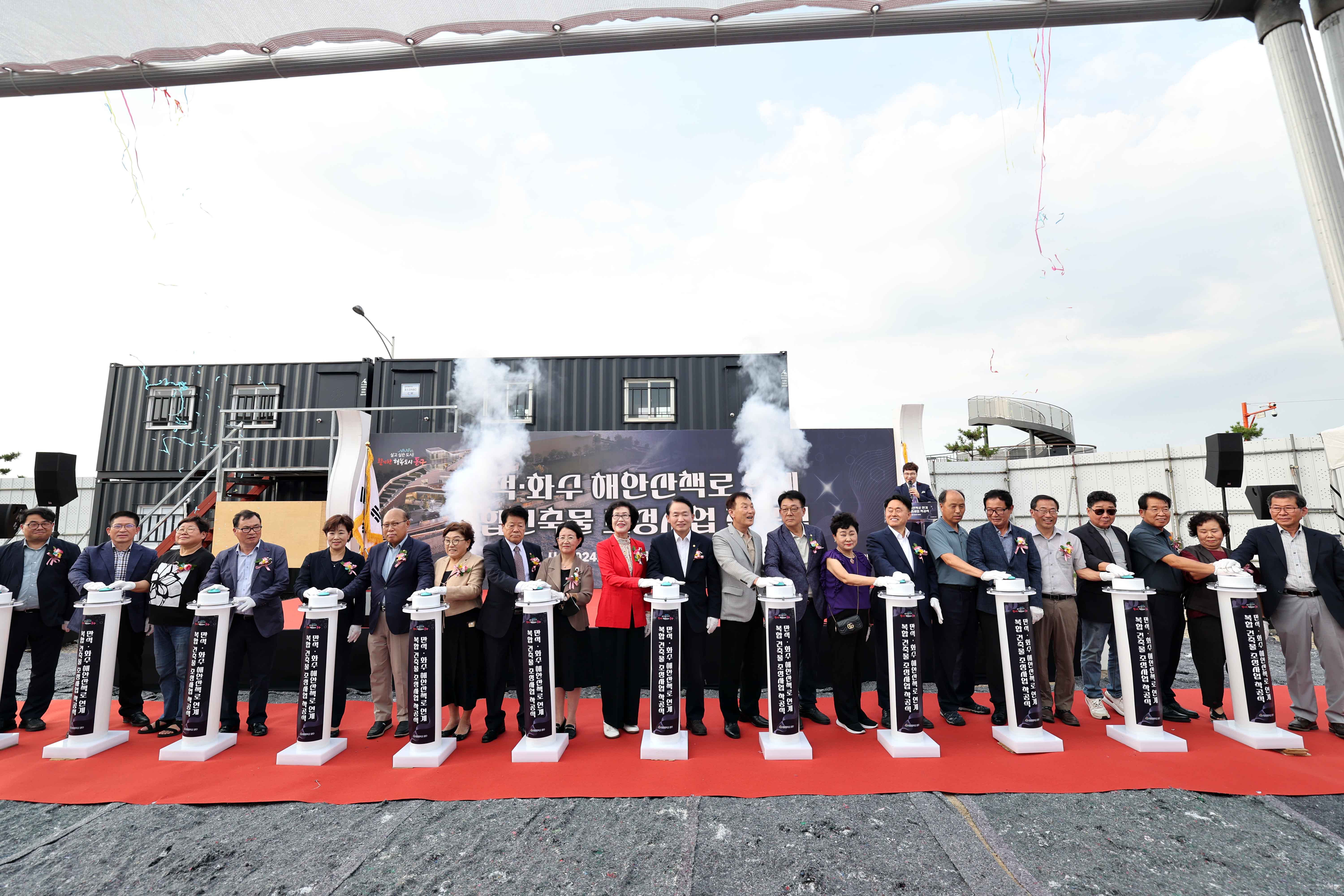 20240903_만석화수_해안산책로_복합건축물_조성사업_착공식2.jpg 이미지