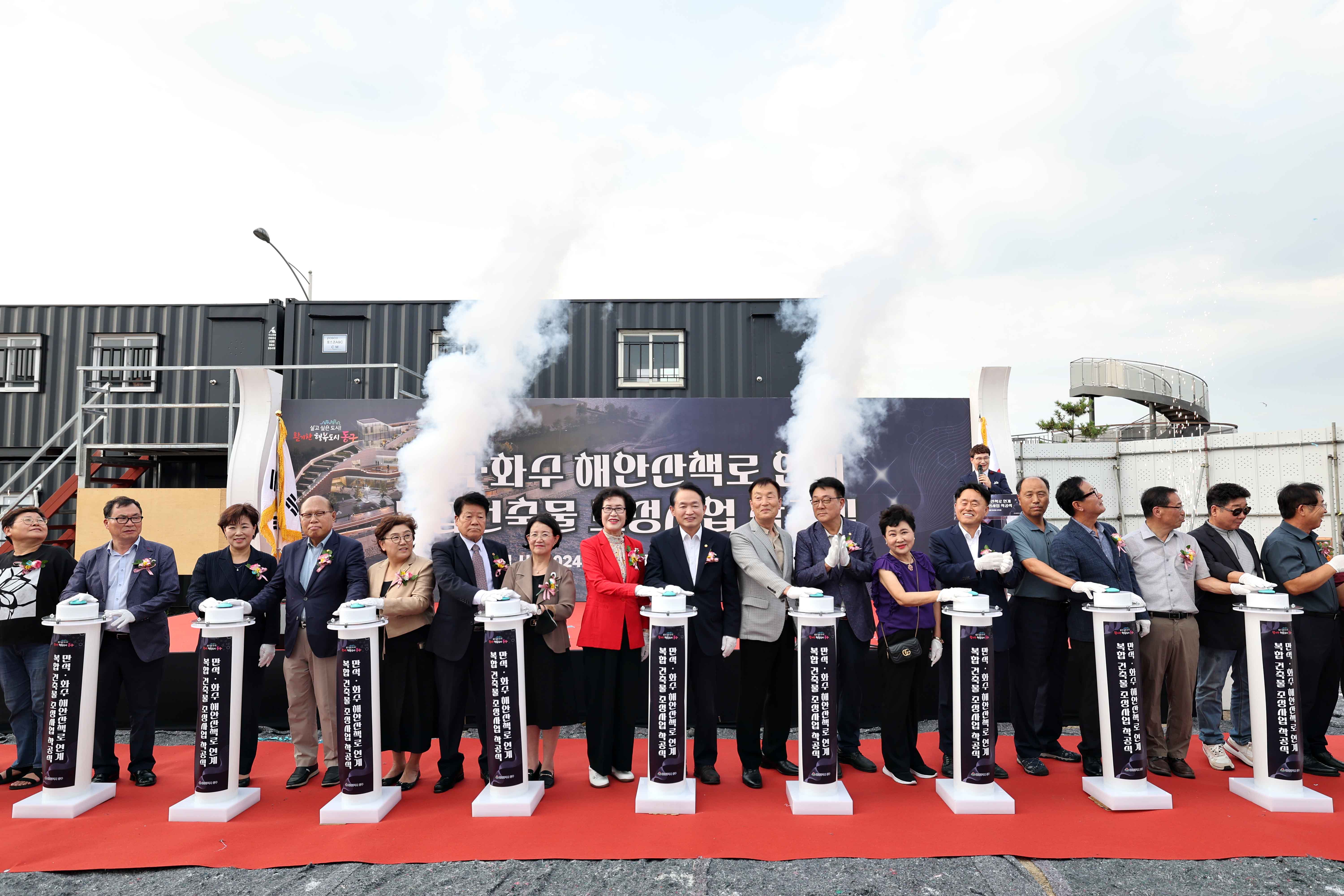 20240903_만석화수_해안산책로_복합건축물_조성사업_착공식3.jpg 이미지