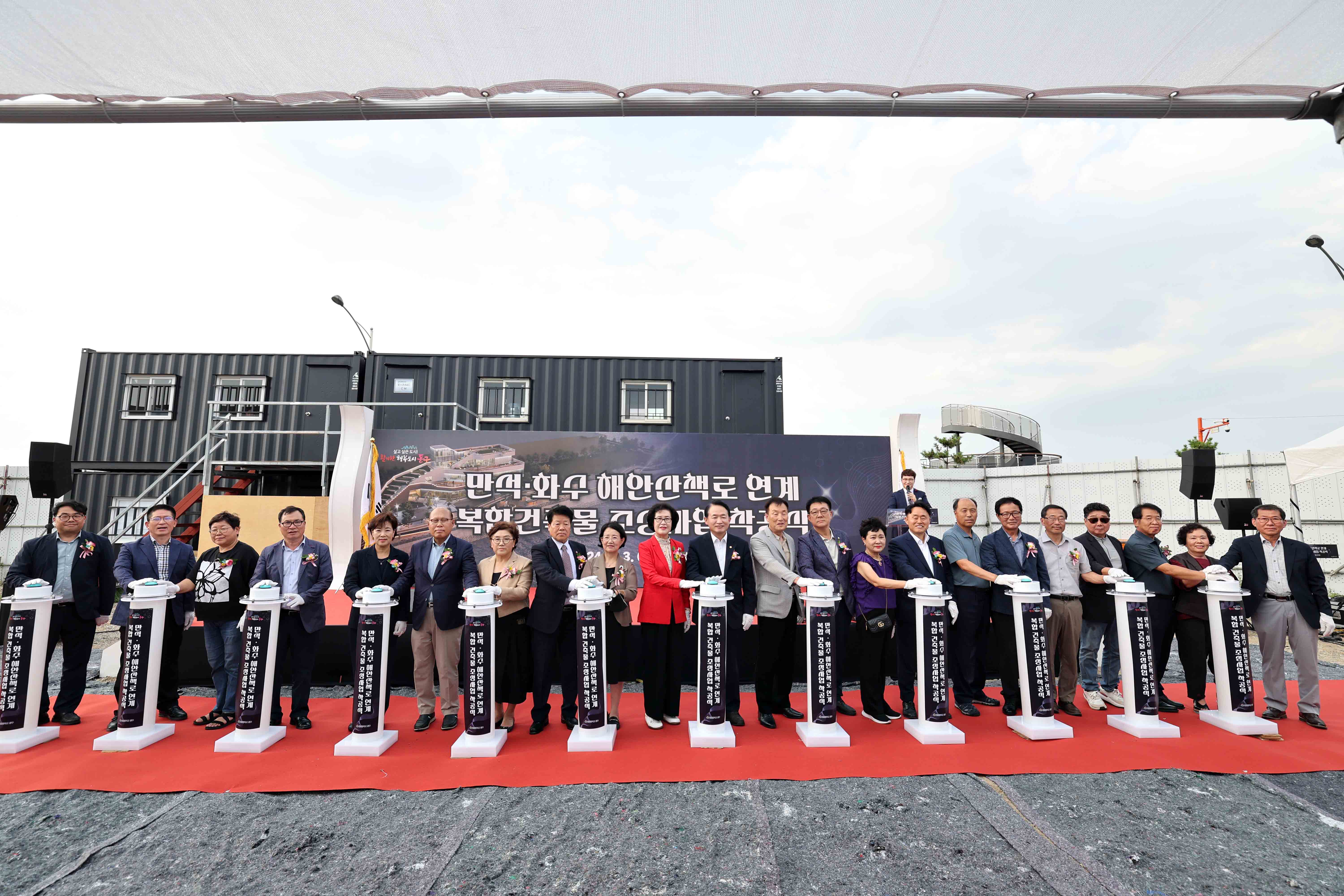 20240903_만석화수_해안산책로_복합건축물_조성사업_착공식4.jpg 이미지