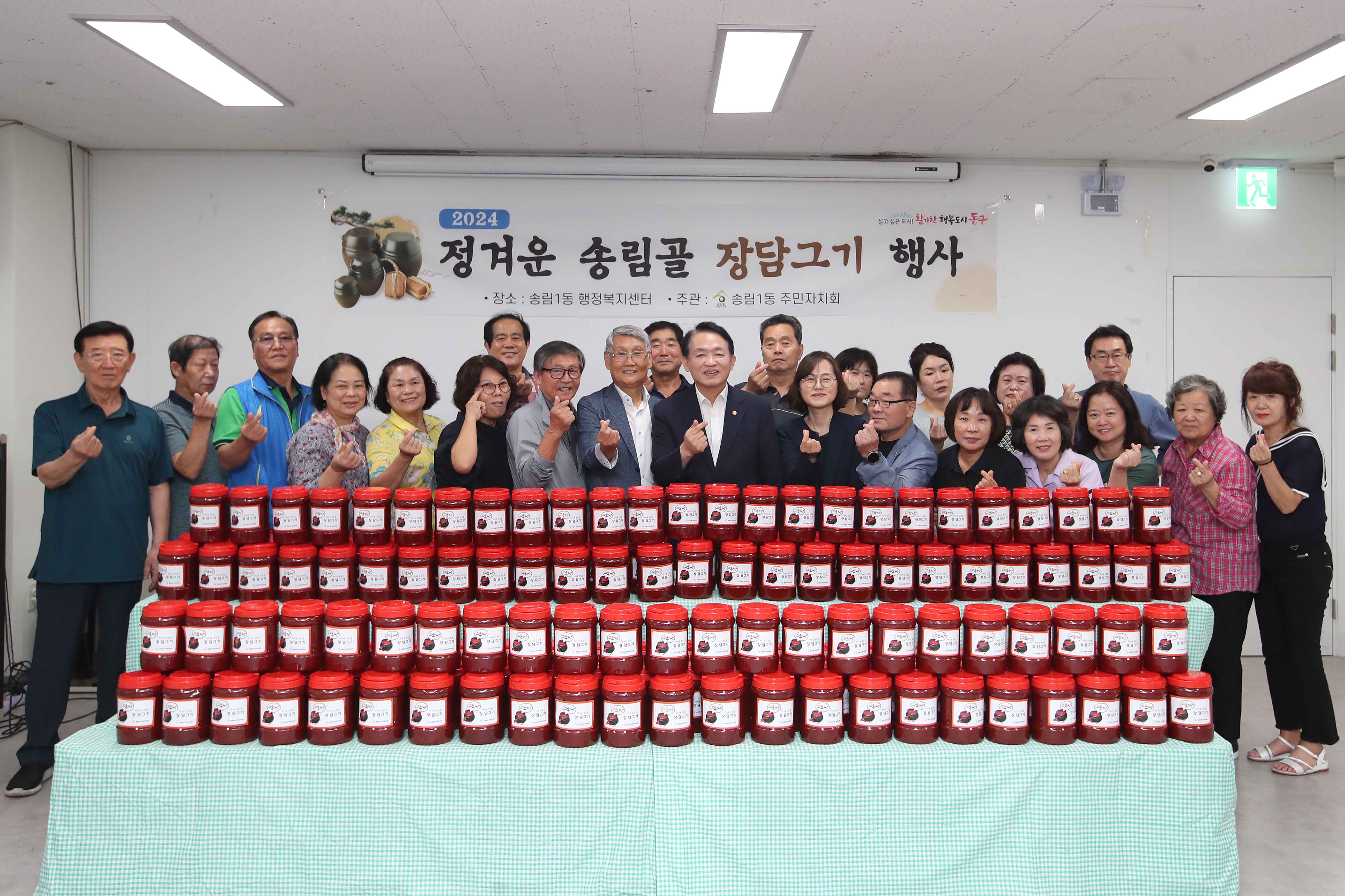 20240903_송림1동_주민자치회_장담그기_나눔2.jpg 이미지