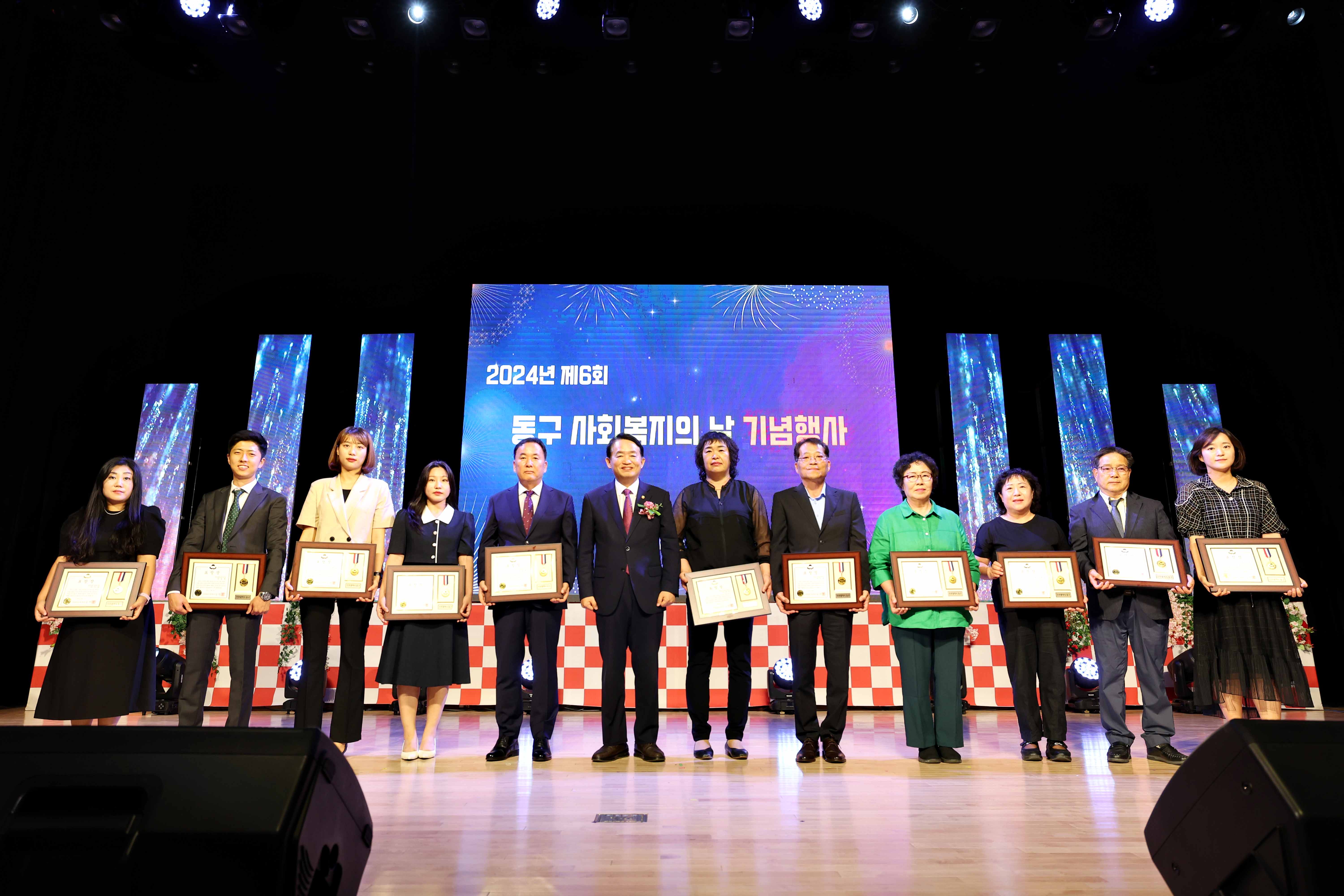 20240904_제6회_동구_사회복지의_날_기념행사1.jpg 이미지