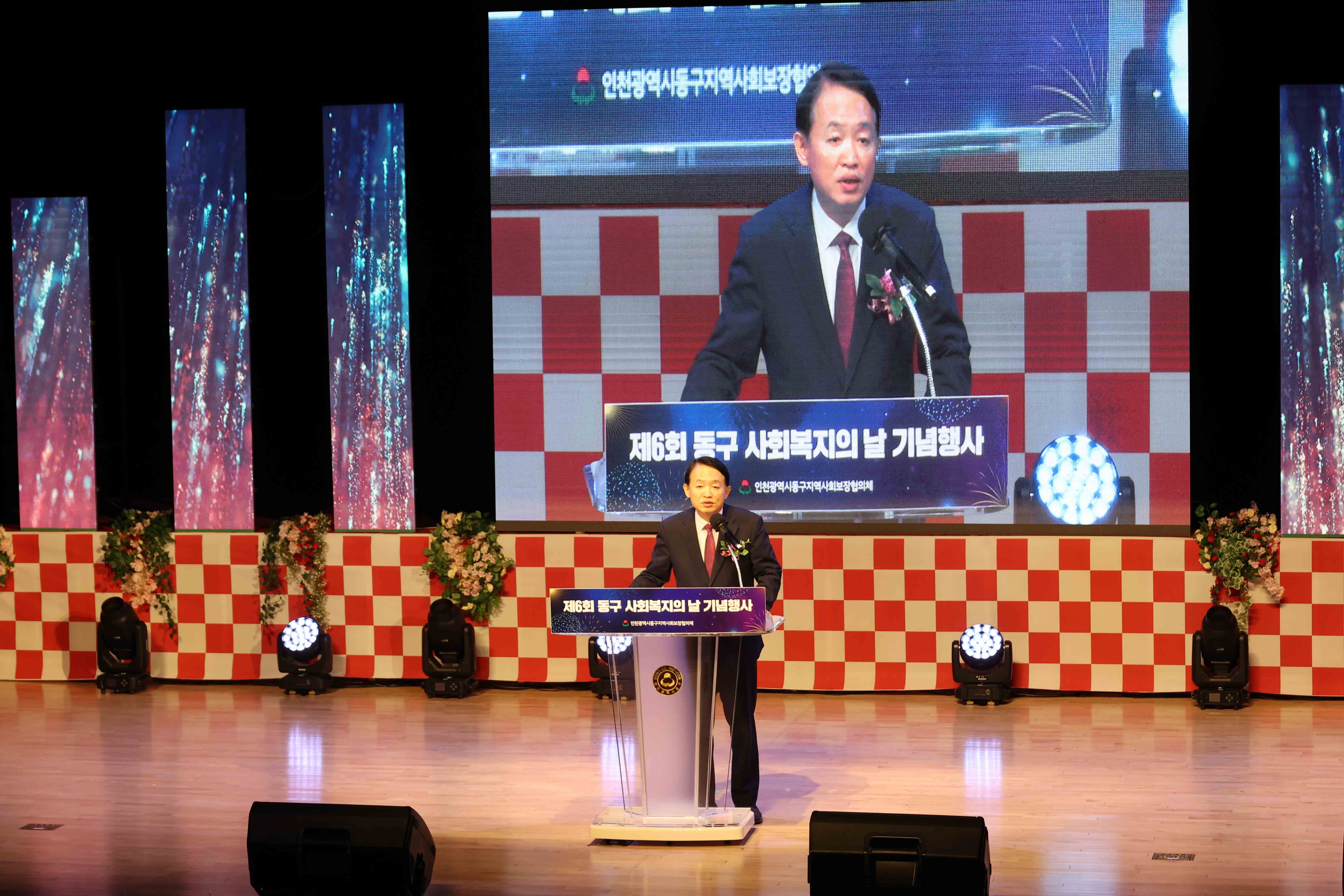 20240904_제6회_동구_사회복지의_날_기념행사16.jpg 이미지