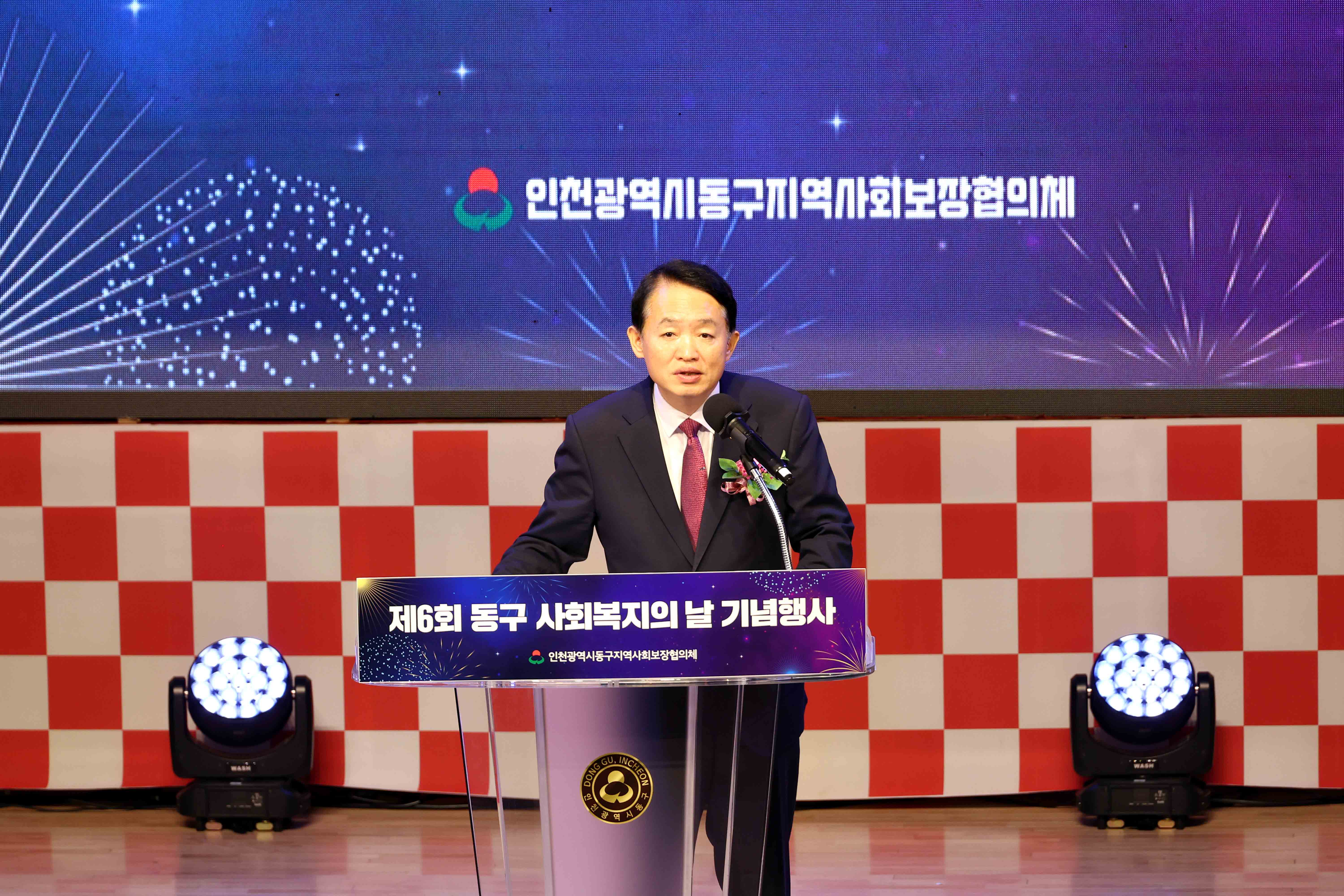 20240904_제6회_동구_사회복지의_날_기념행사19.jpg 이미지