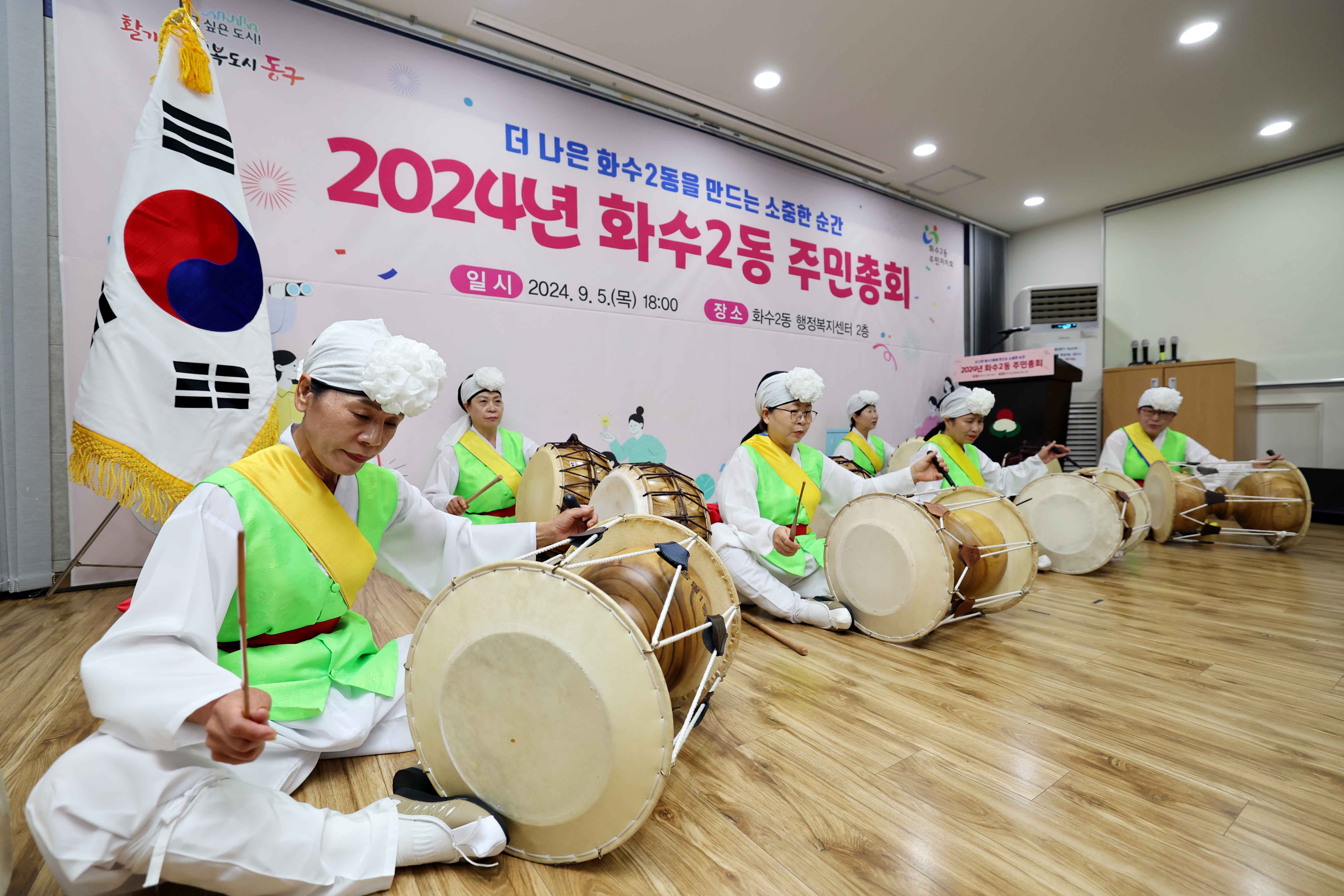 20240905_화수2동_주민총회7.jpg 이미지