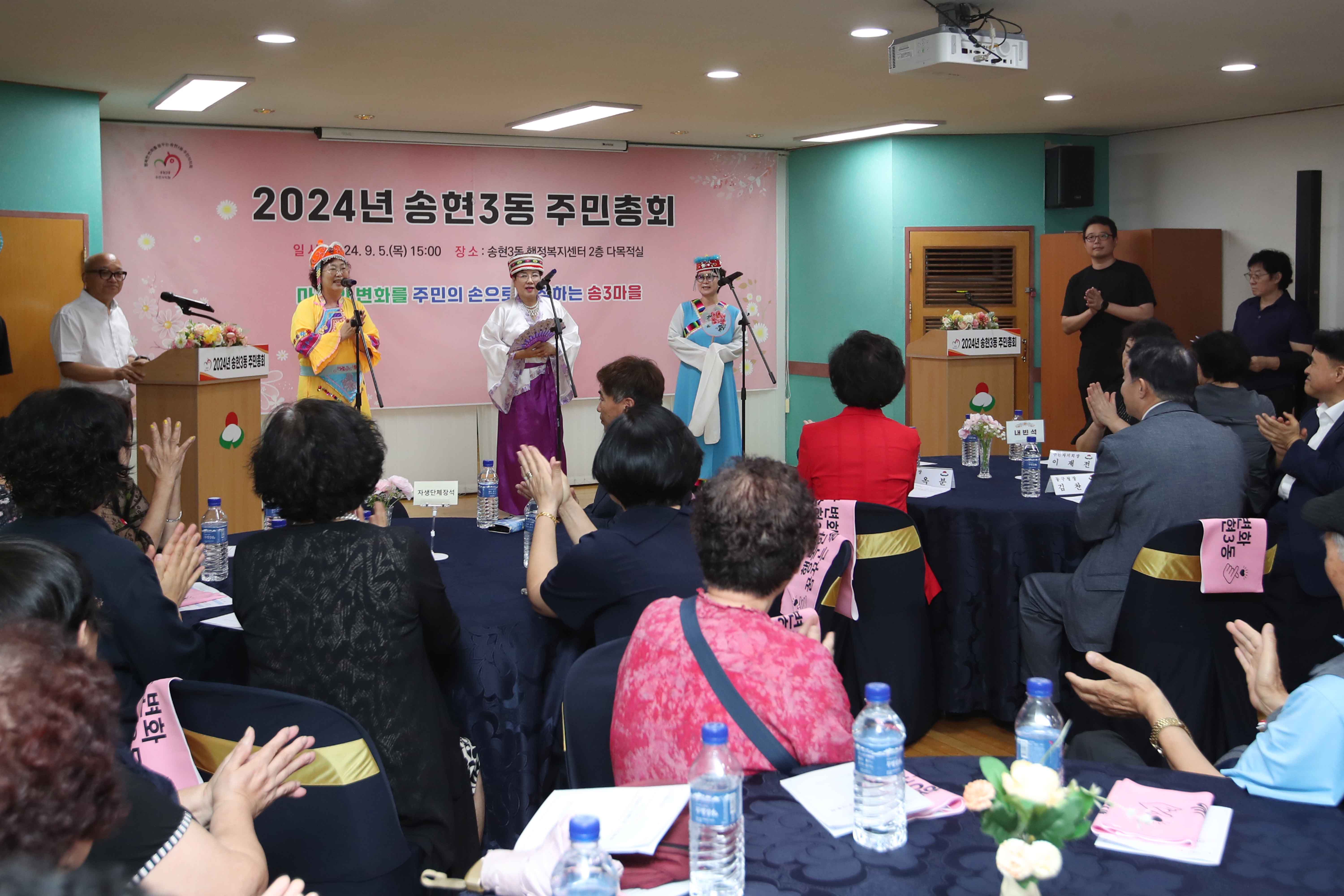 20240905_송현3동_주민총회6.jpg 이미지