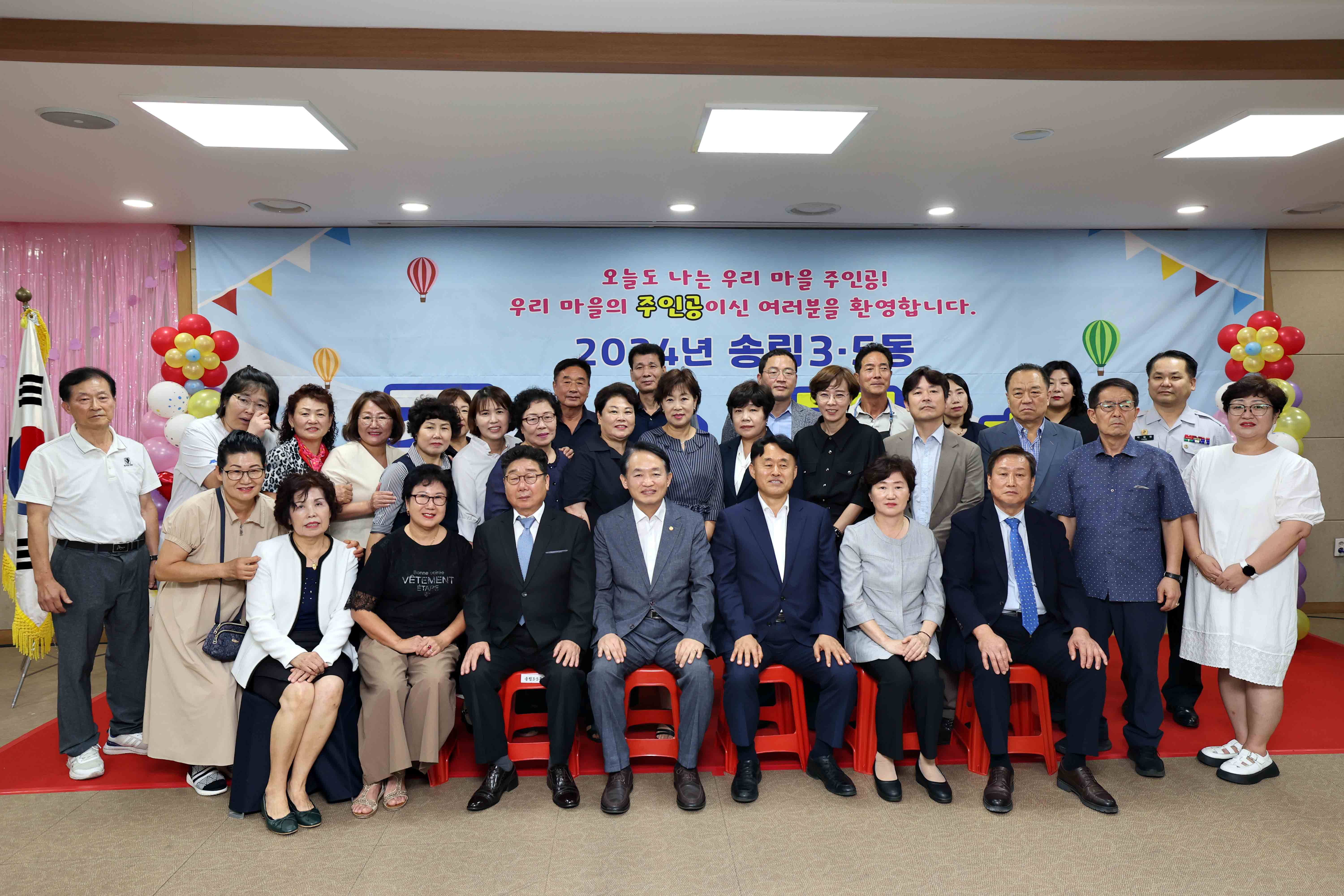 20240905_송림35동_주민총회2.jpg 이미지