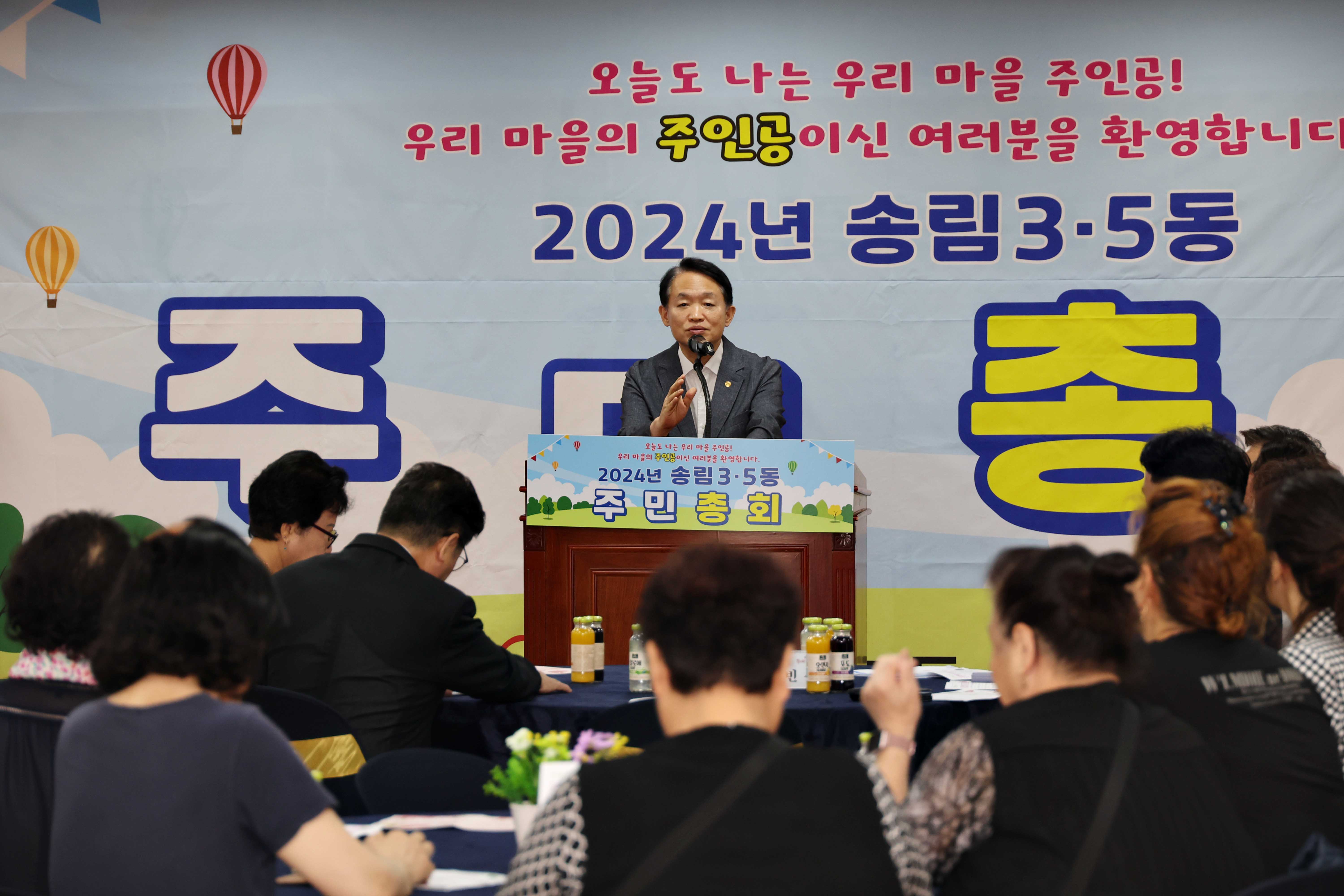 20240905_송림35동_주민총회5.jpg 이미지