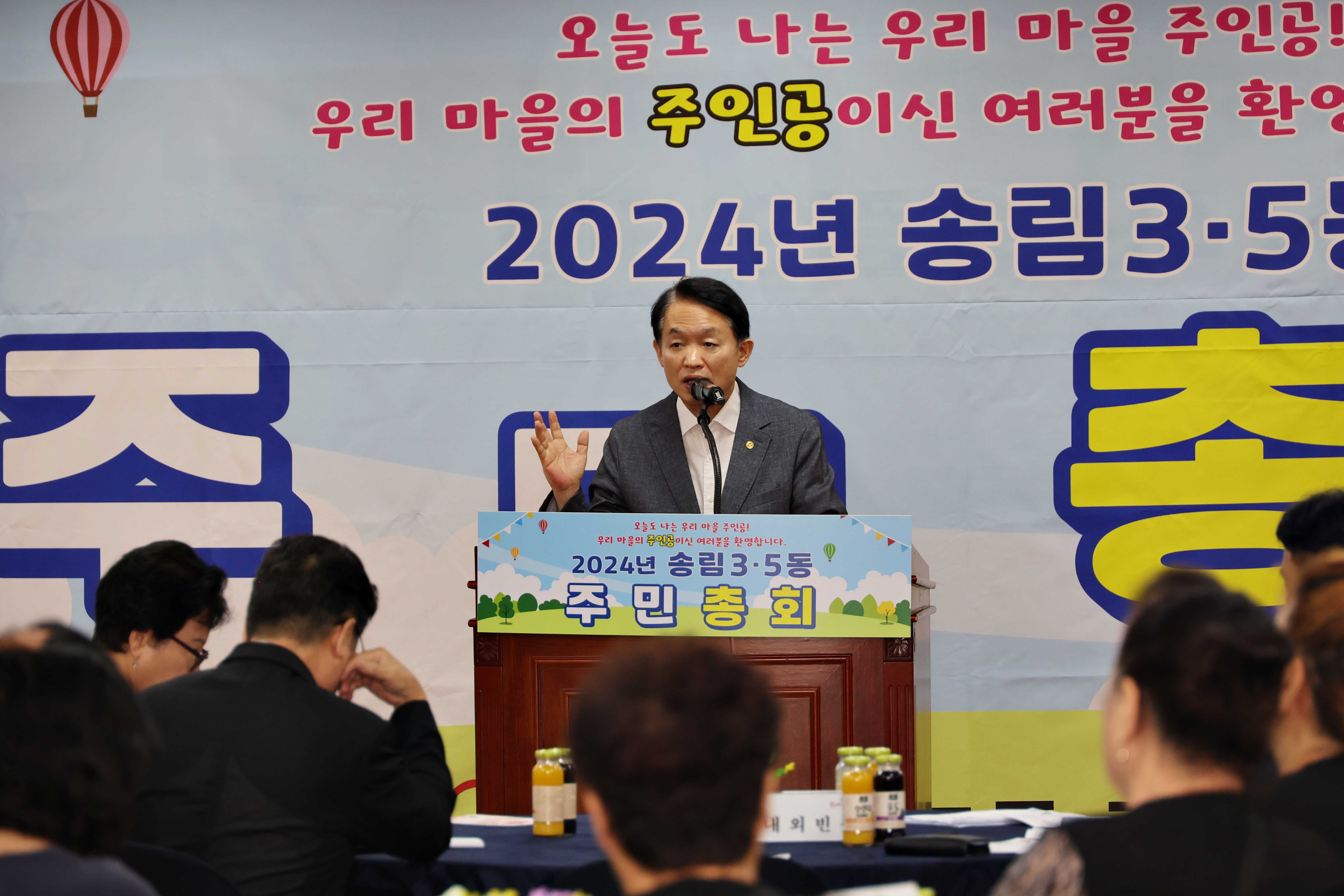 20240905_송림35동_주민총회7.jpg 이미지