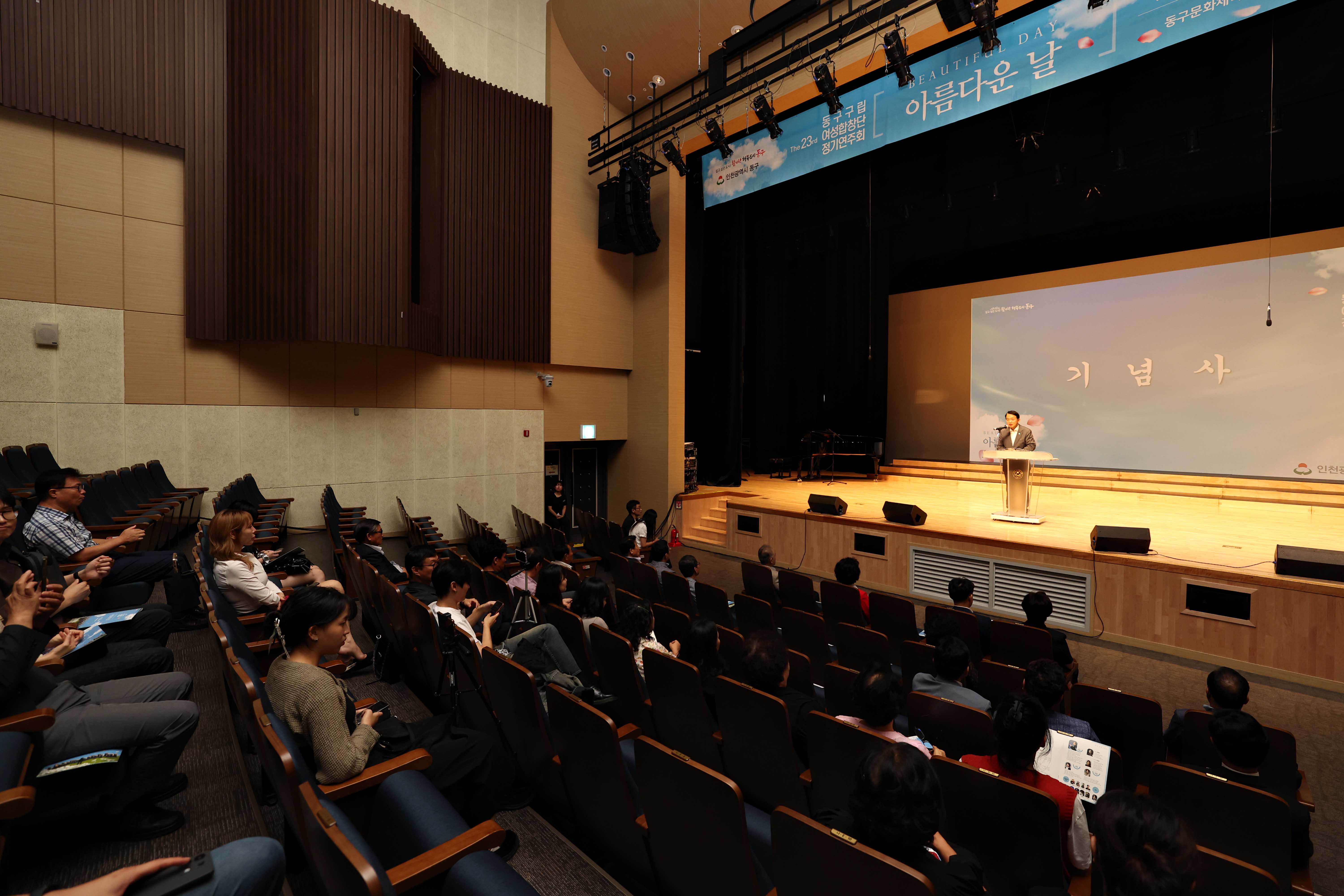 20240906_제23회_동구구립여성합창단_정기연주회1.jpg 이미지