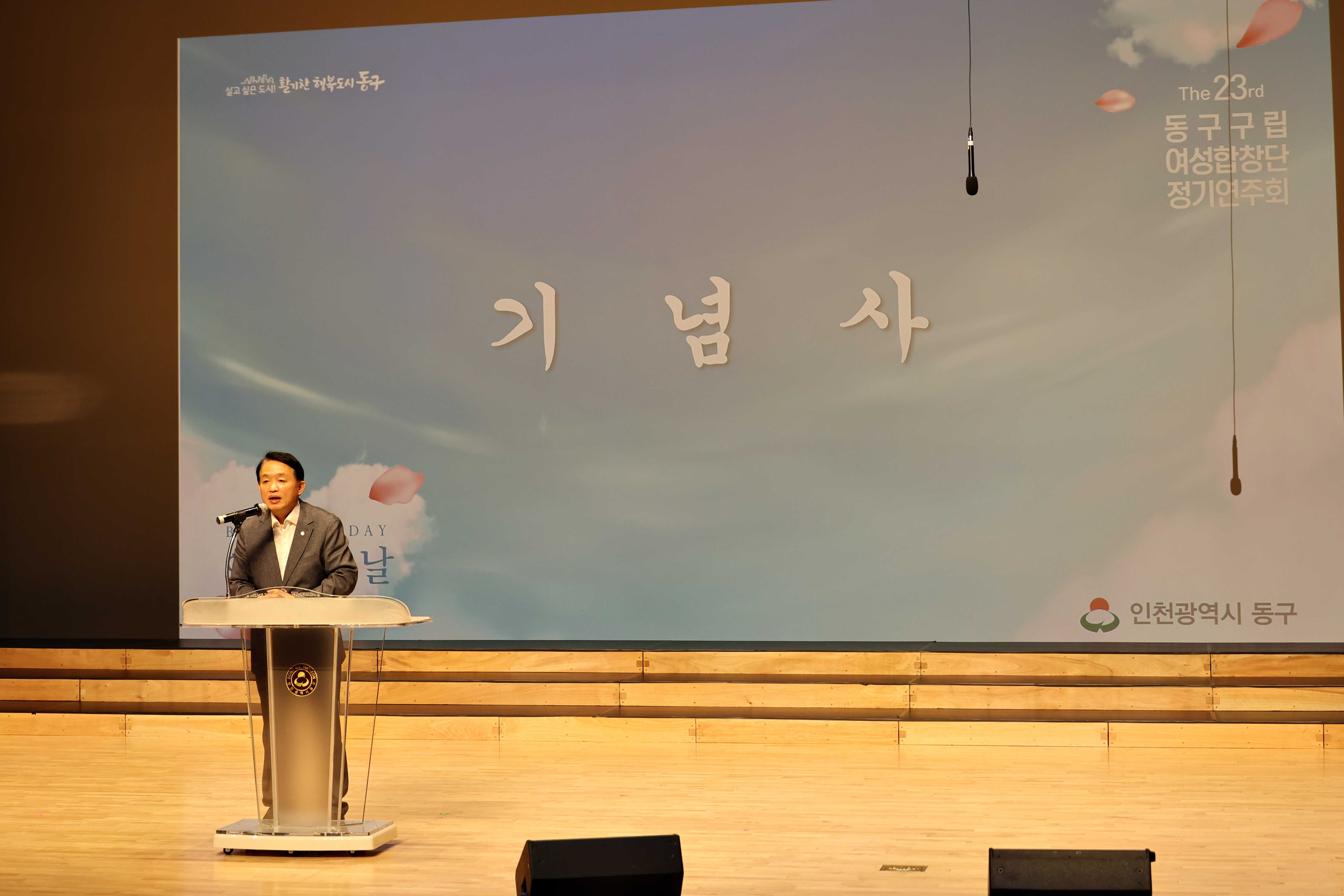 20240906_제23회_동구구립여성합창단_정기연주회3.jpg 이미지