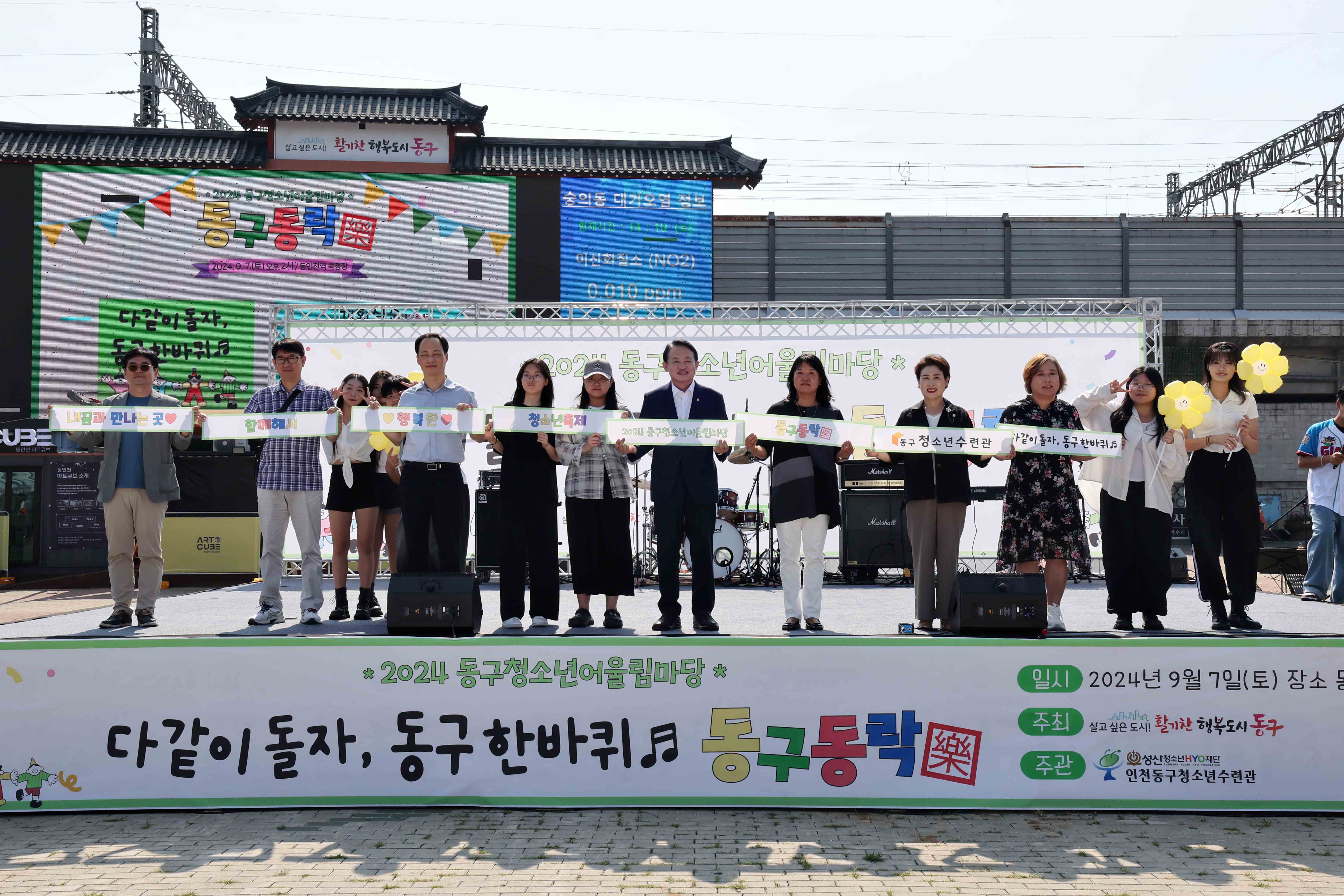 20240907_2024_동구청소년어울림마당1.jpg 이미지