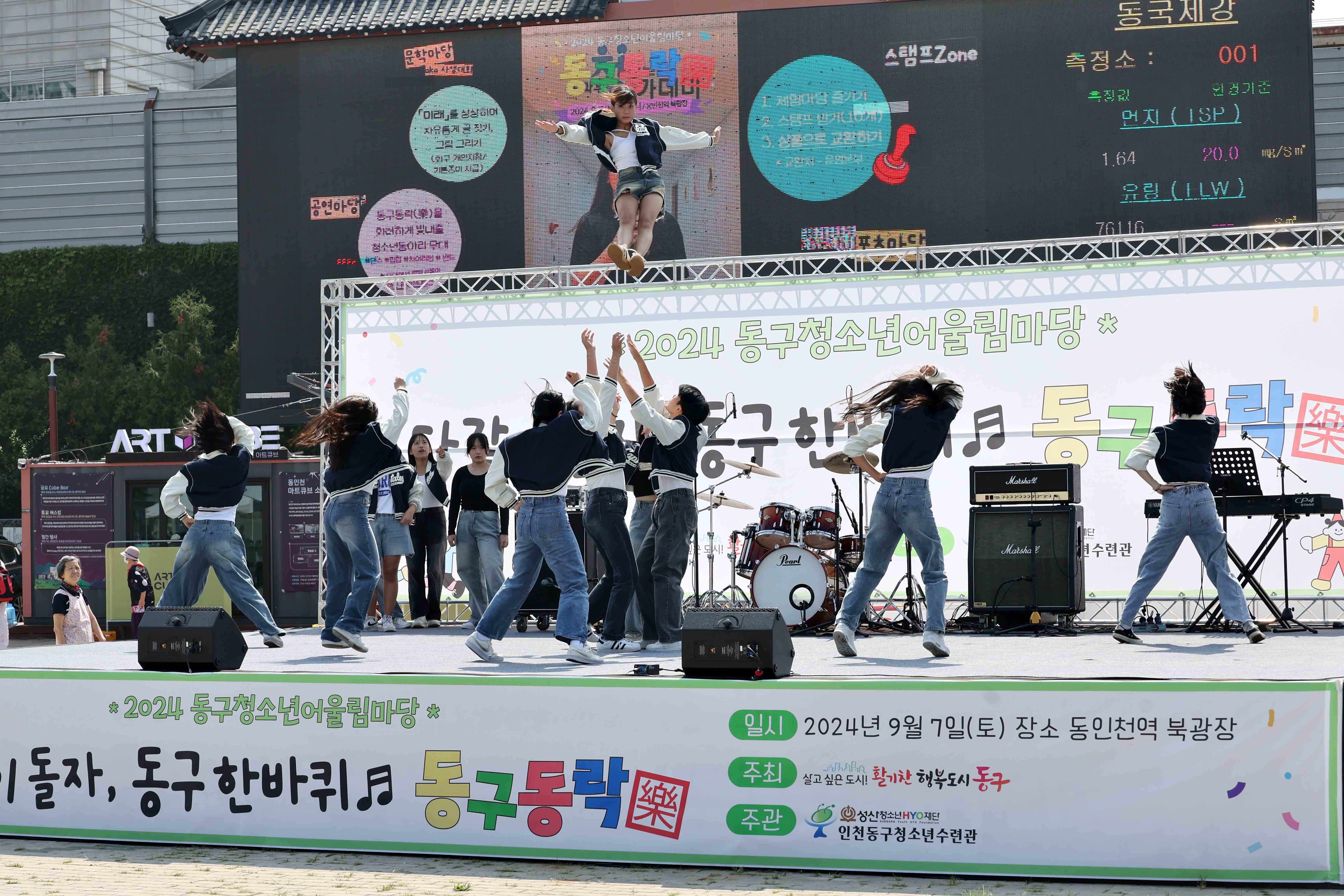 20240907_2024_동구청소년어울림마당10.jpg 이미지