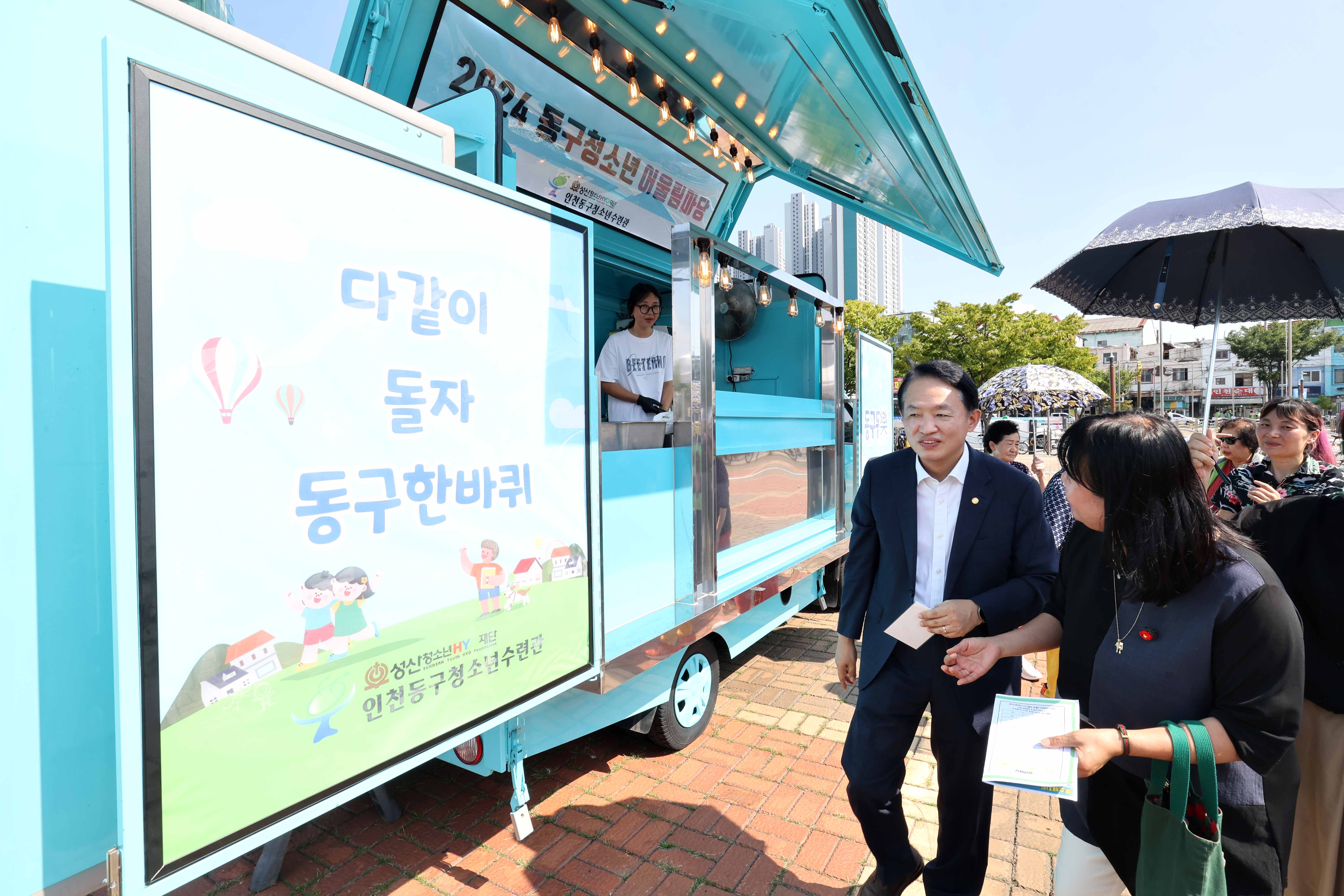 20240907_2024_동구청소년어울림마당14.jpg 이미지