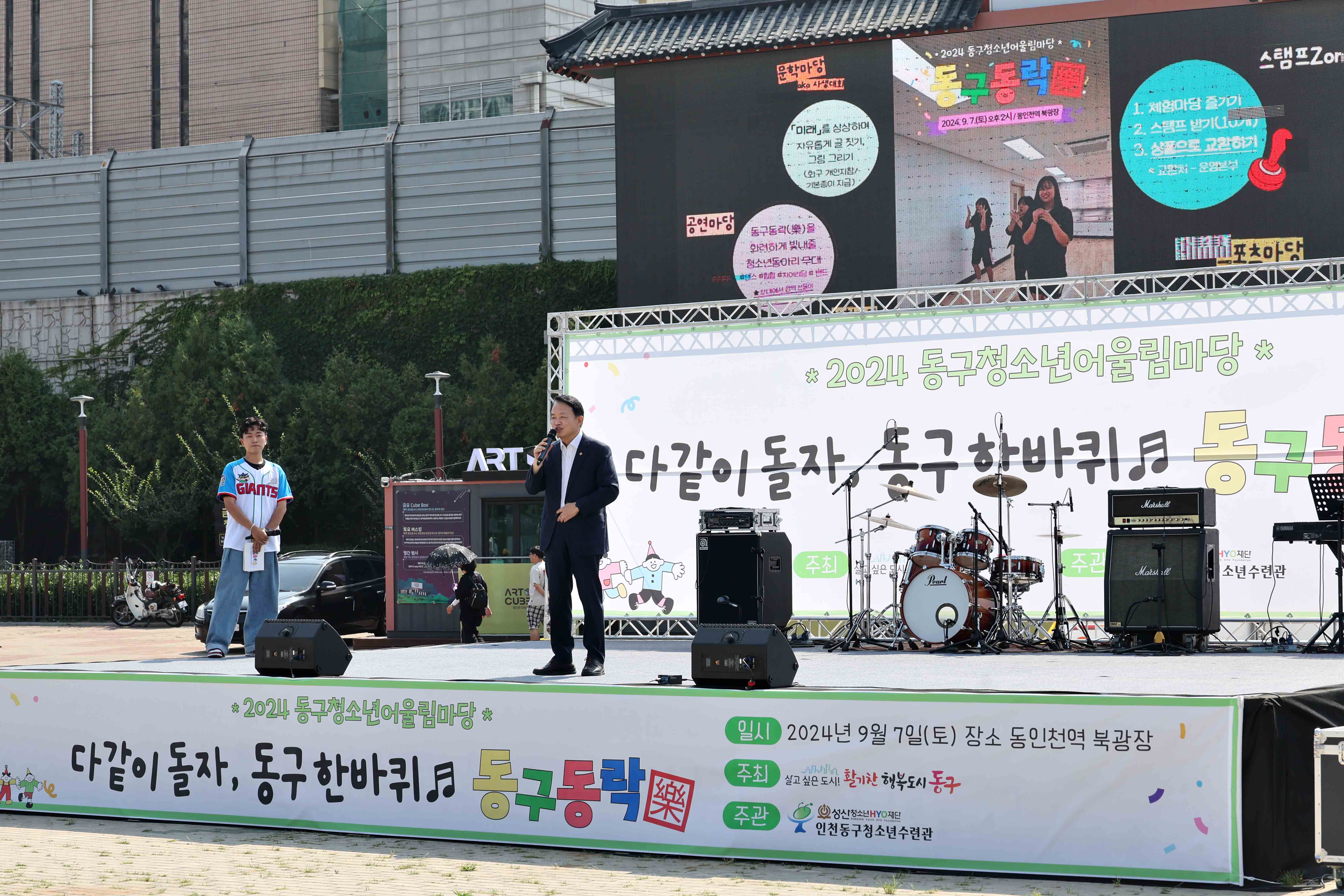 20240907_2024_동구청소년어울림마당3.jpg 이미지