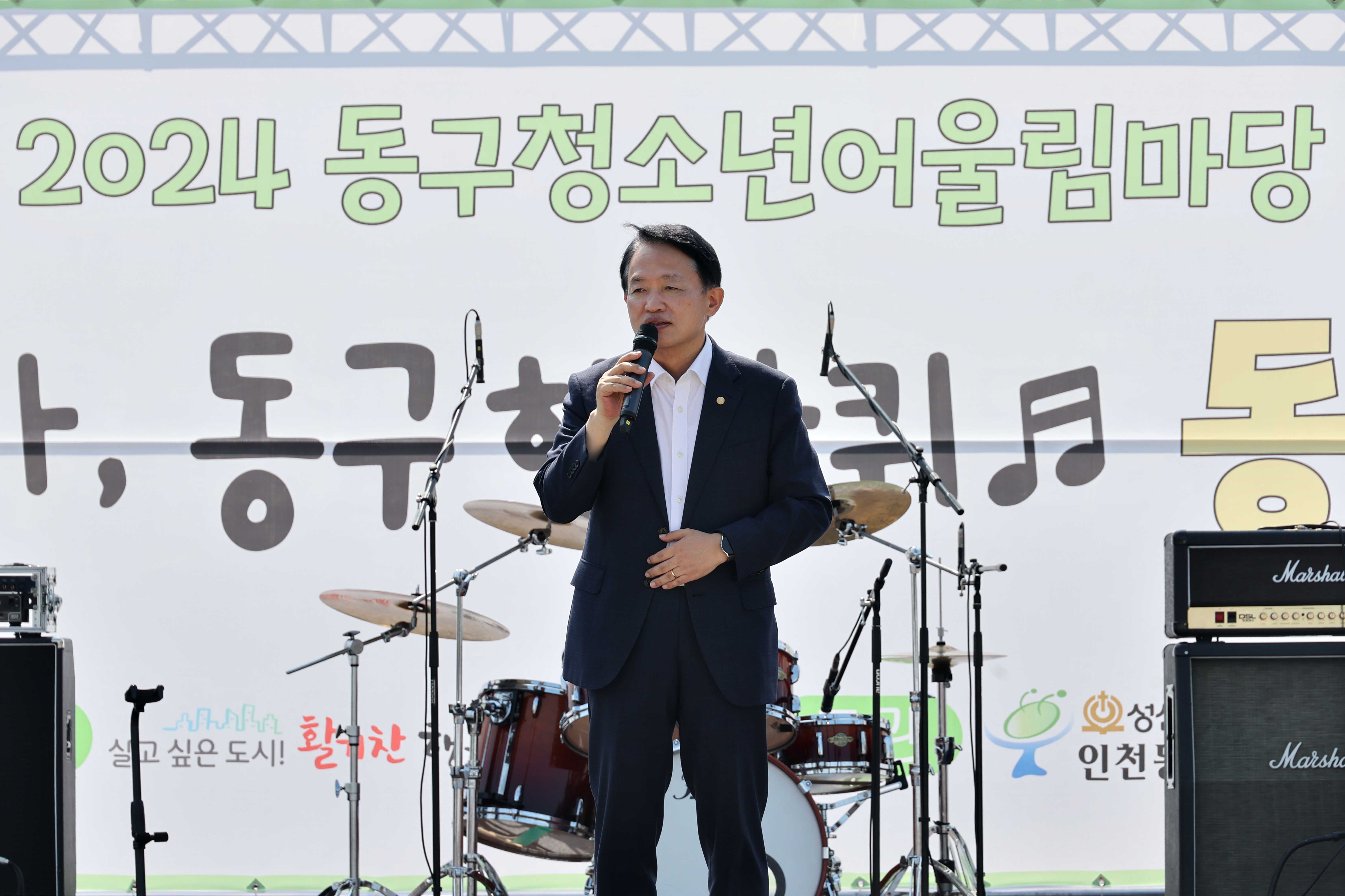 20240907_2024_동구청소년어울림마당4.jpg 이미지