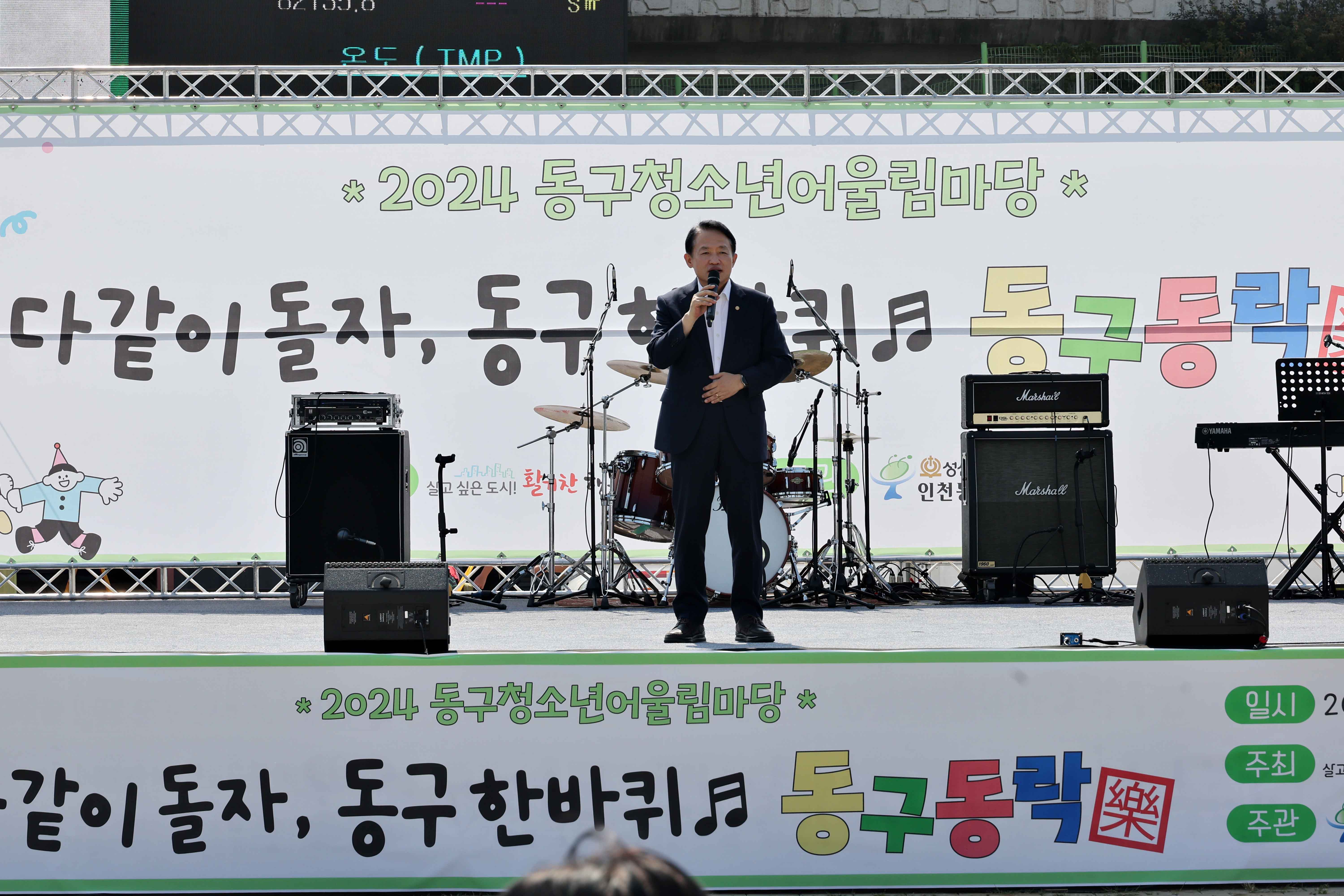 20240907_2024_동구청소년어울림마당5.jpg 이미지