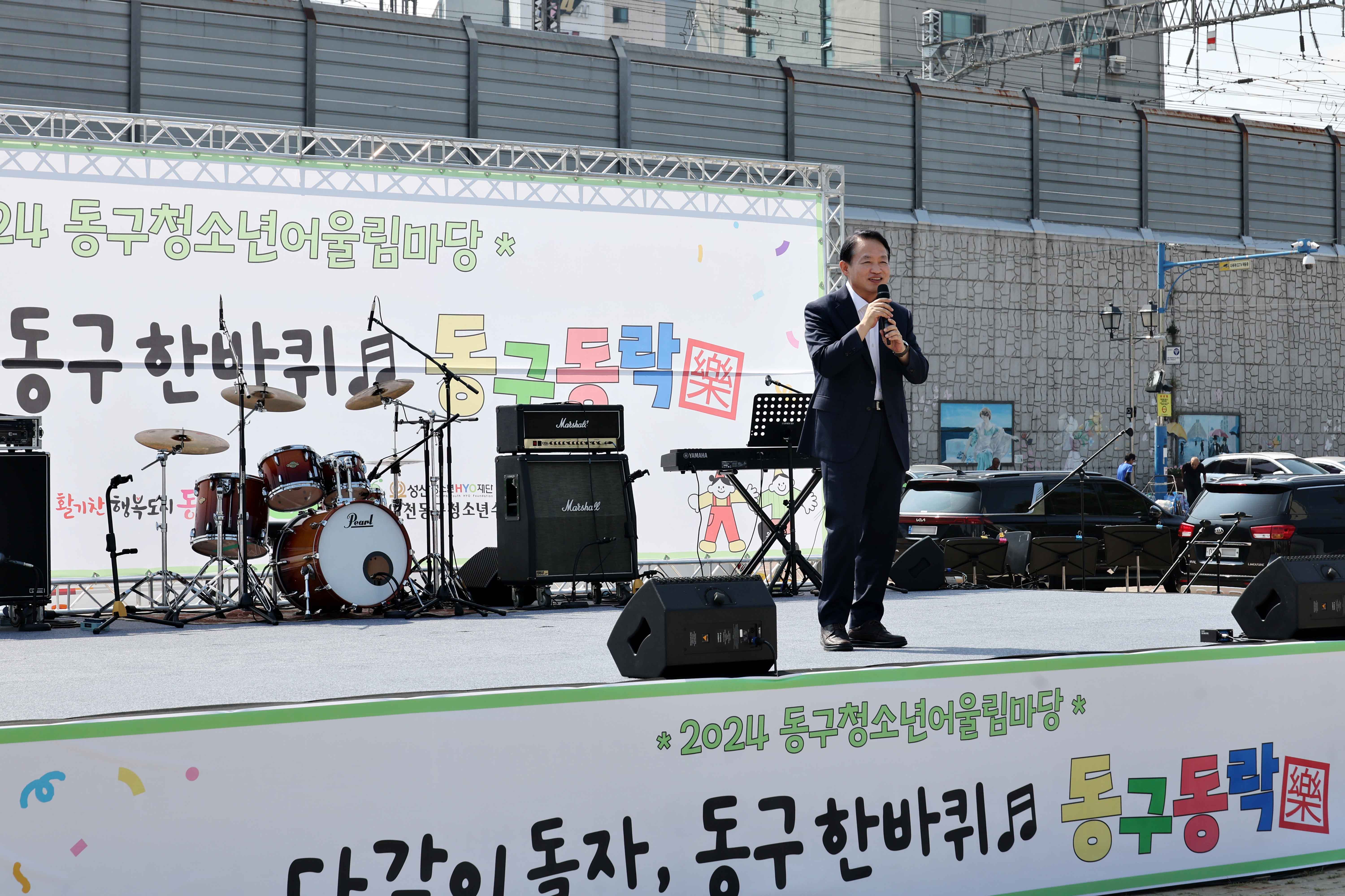 20240907_2024_동구청소년어울림마당7.jpg 이미지