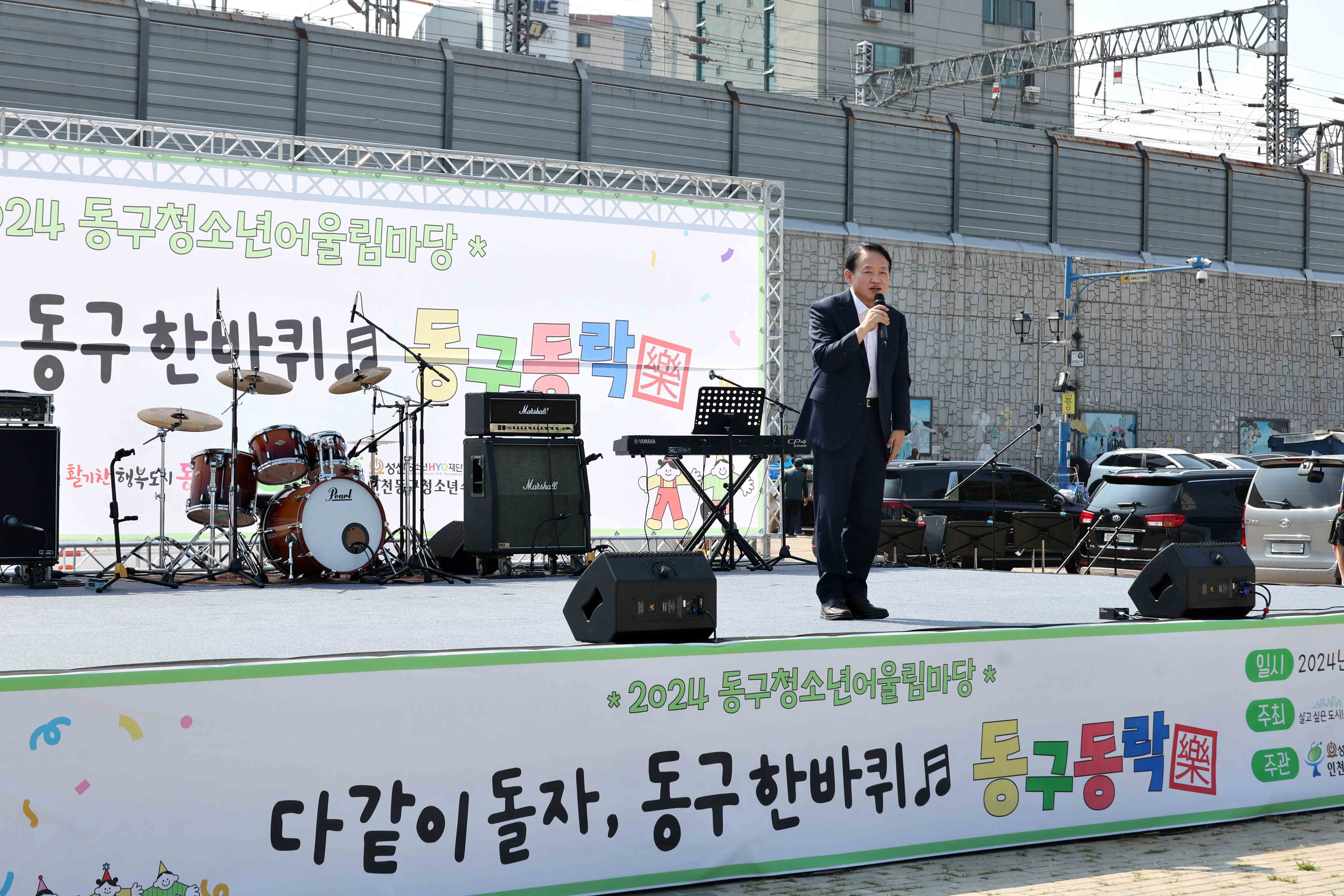20240907_2024_동구청소년어울림마당8.jpg 이미지
